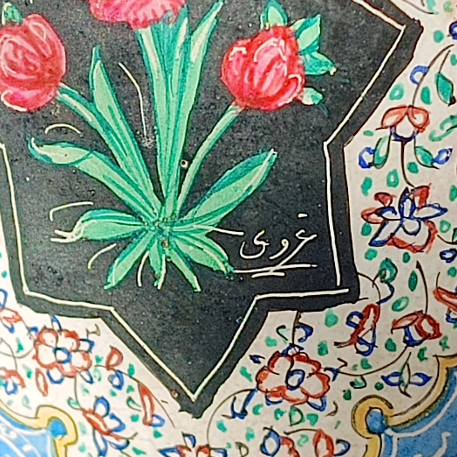 Antique Persian Enamelled Miniature Copper Vase: Isfahan  Hand Painted Birds And Flowers, Qajar Era C. 1900 photo Home Decor