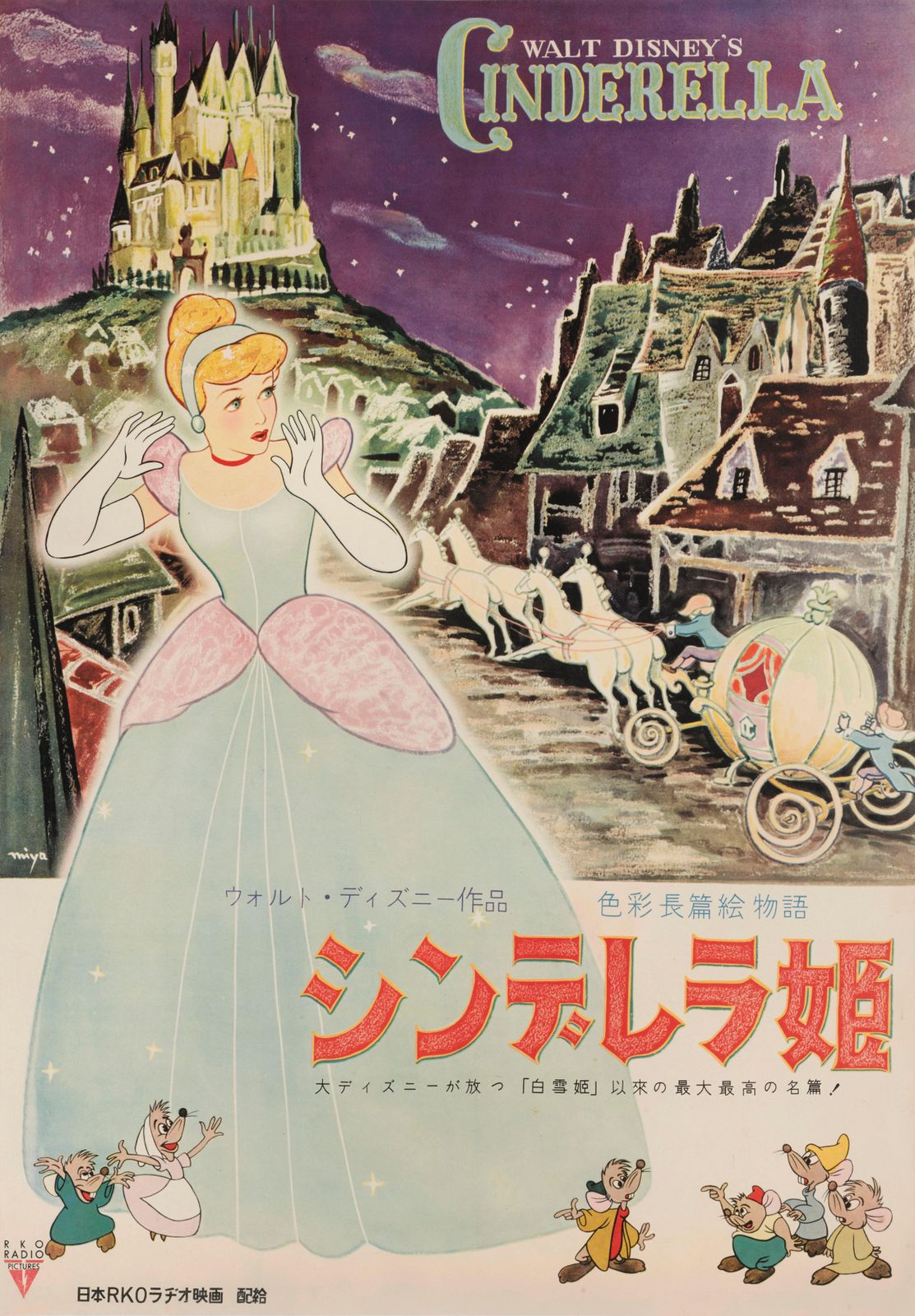 Cinderella photo furniture