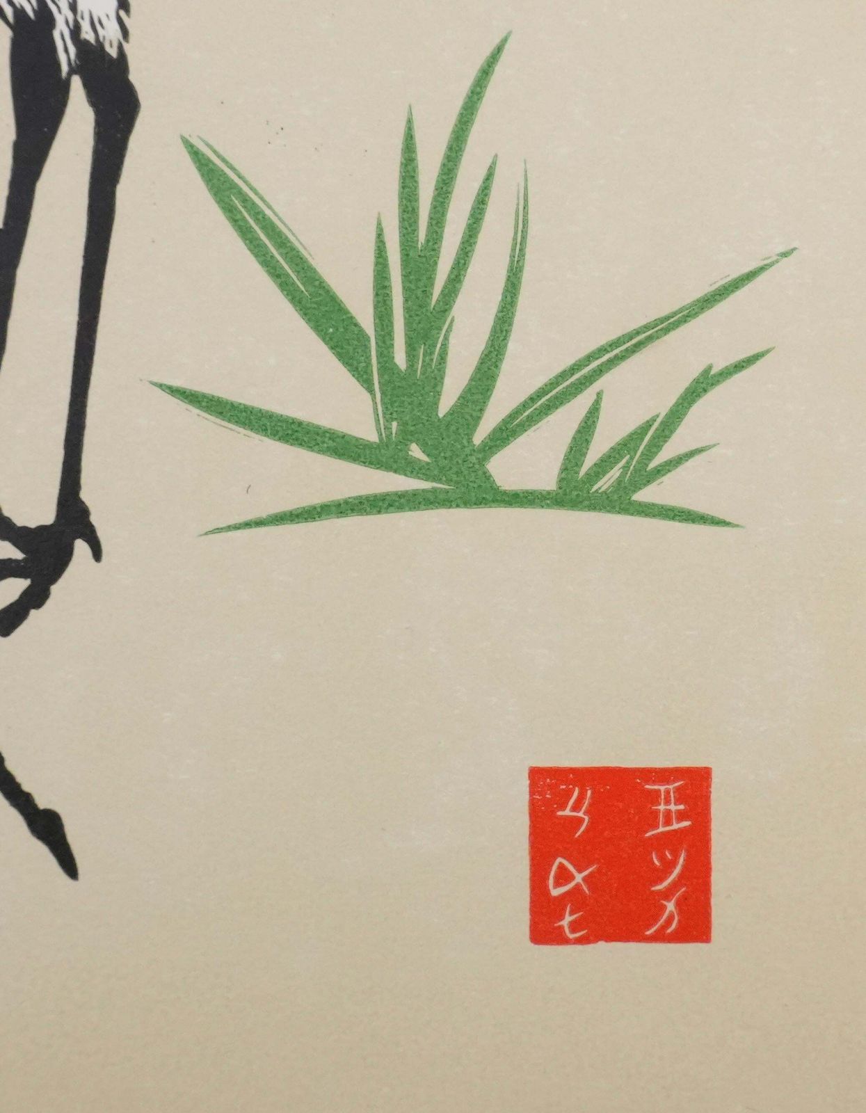 Mokuchu Urushibarajapanese Print, Herons   Signed Woodcut photo buy