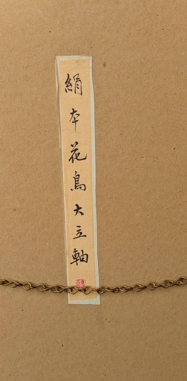 Large Chinese Watercolour On Silk Depicting Birds & Blossoms photo buy