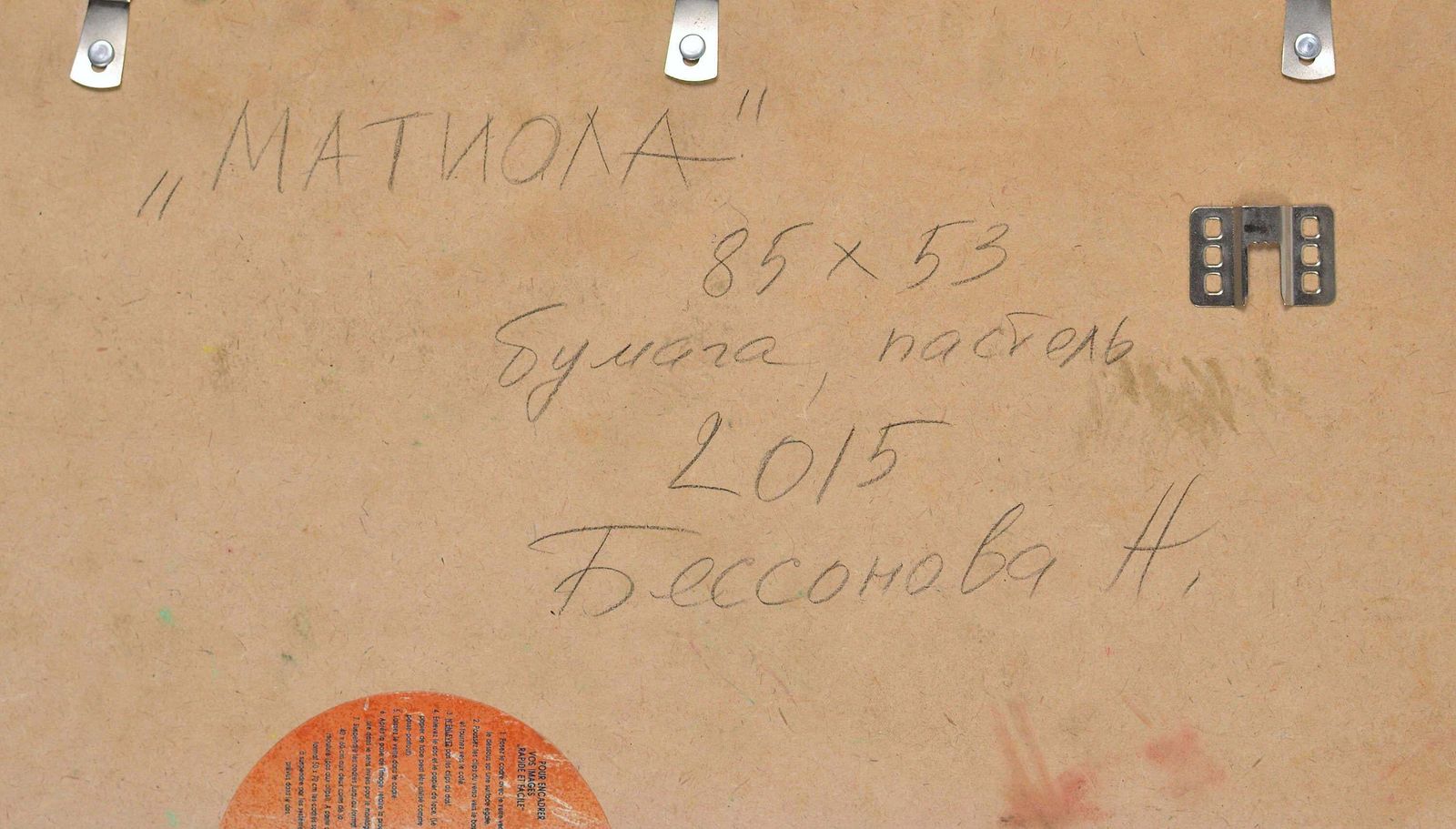 Natalia Bessonovagarden Sculpture. 2015. Paper, Pastel. 69x92 Cm. Signed1999 photo buy