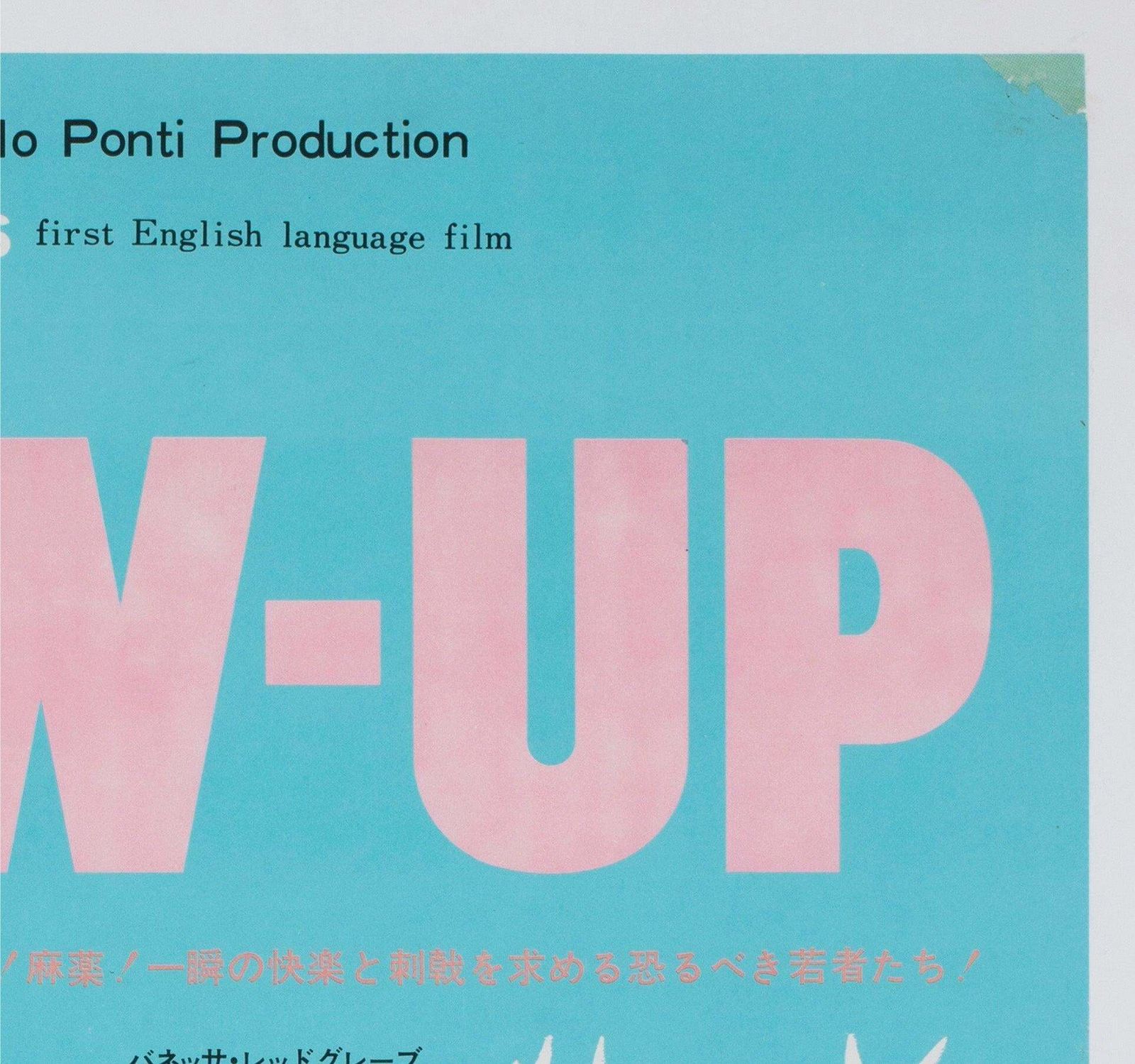 Blow Up 1967 Japanese B2 Film Poster photo Art