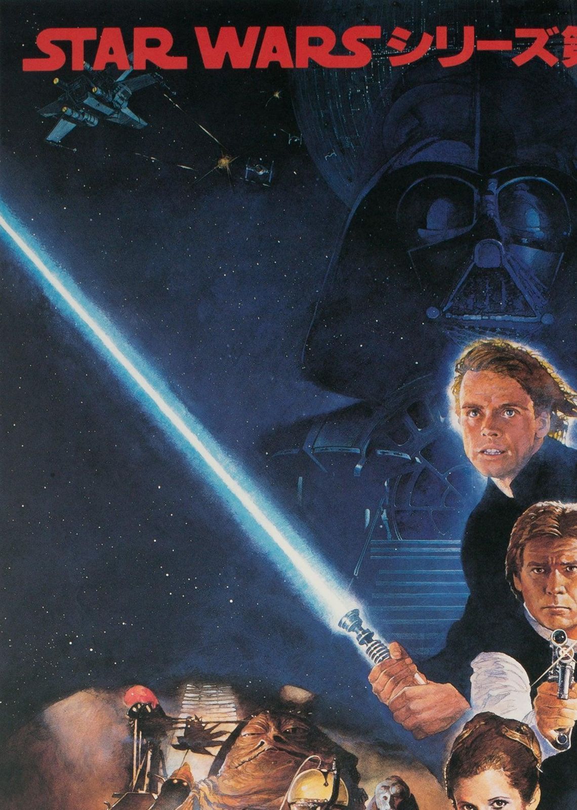 Return Of The Jedi 1983 Japanese B2 Film Poster, Kazuhiko Sano photo for sale