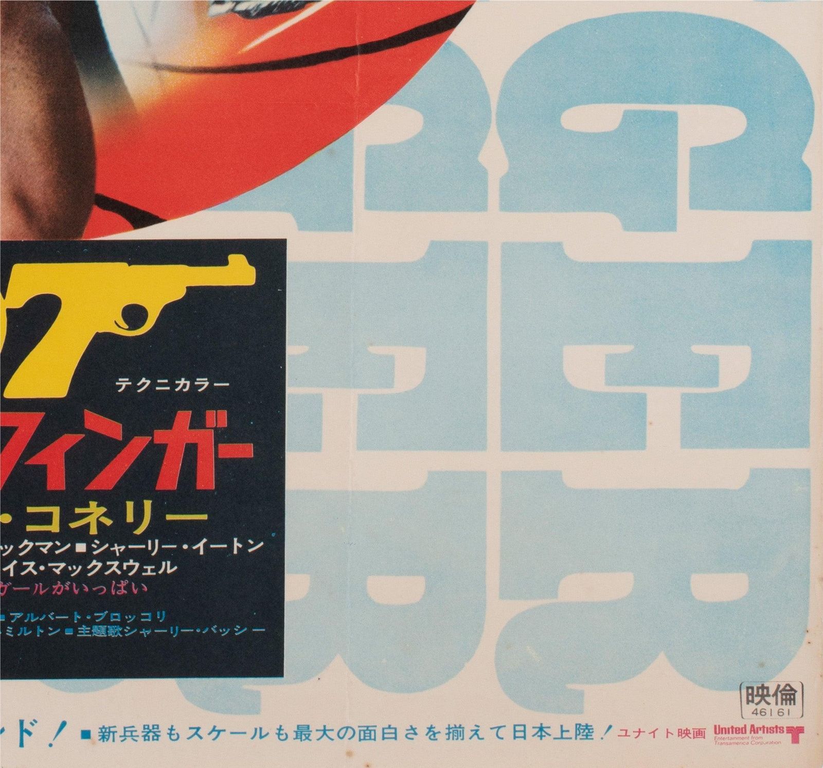 Affiche de cinéma japonaise B2 Goldfinger R1971 photo vintage