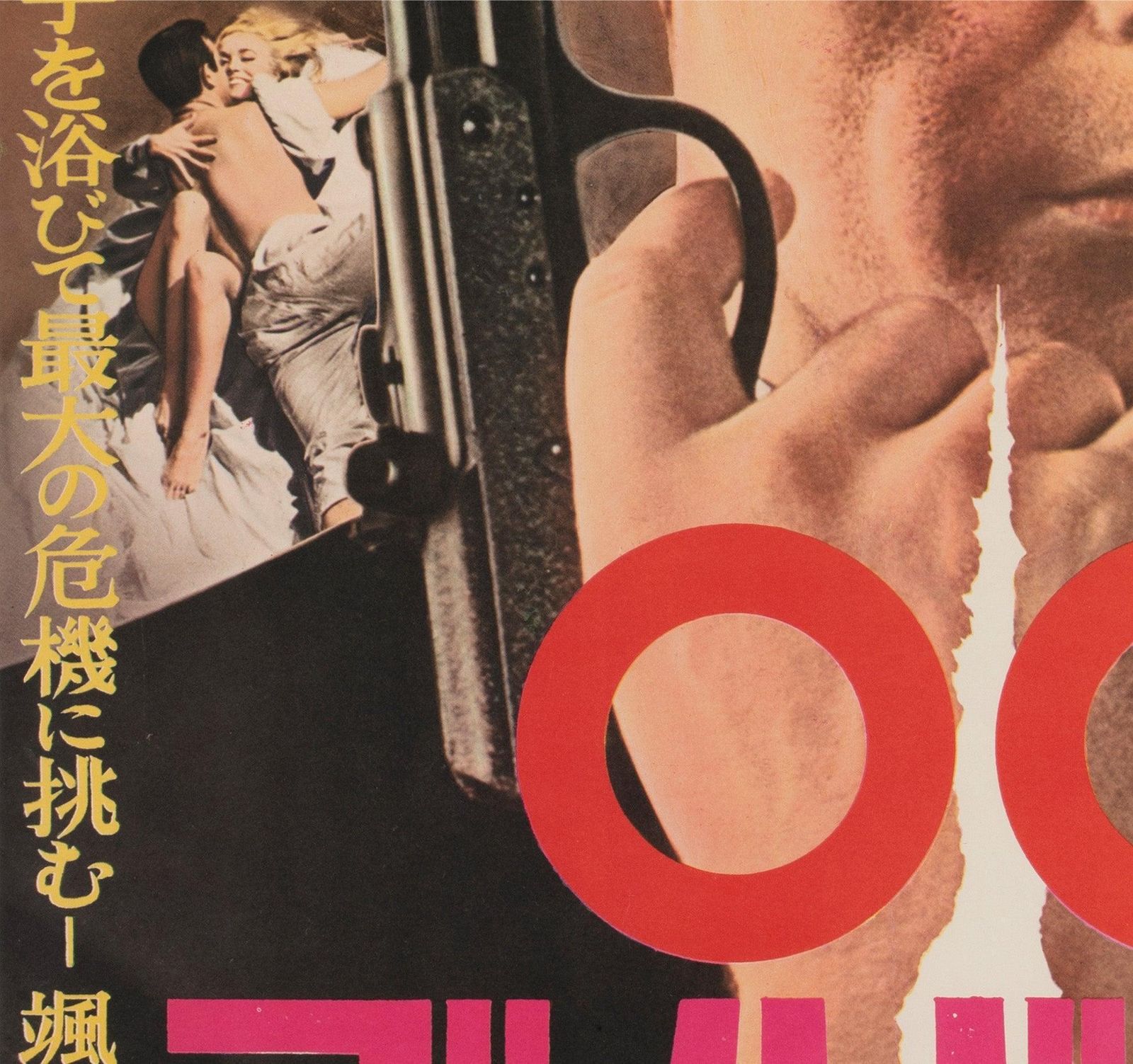 Goldfinger 1964 Japanese B2 Film Poster photo 1586.0