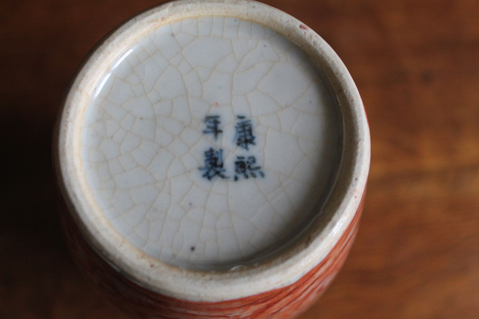 photo for sale Antique Chinese Qing Dynasty Iron Red "Eight Treasures" Ceramic Bottle