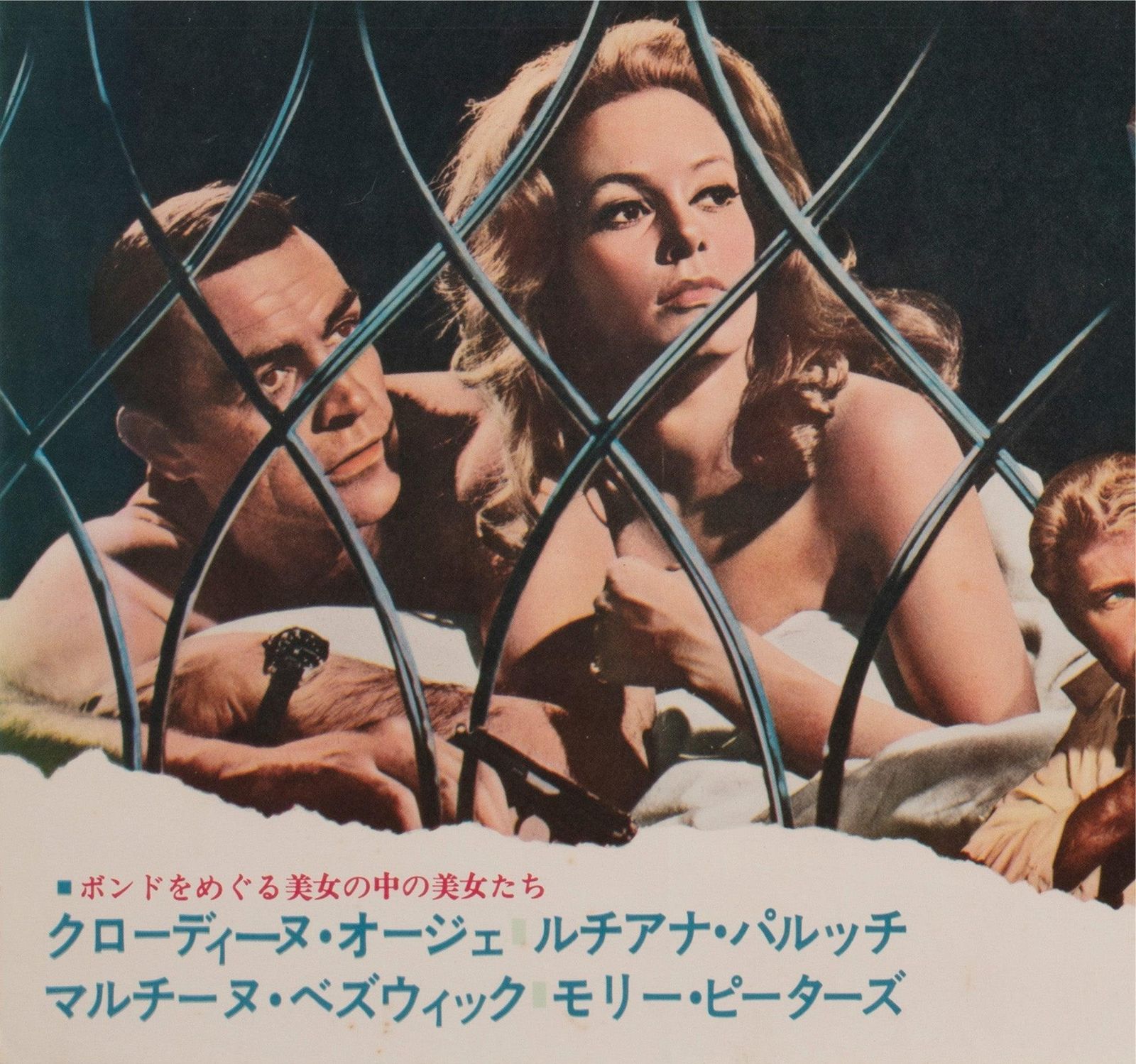 Affiche japonaise B2 du film Thunderball, 1965 photo buy