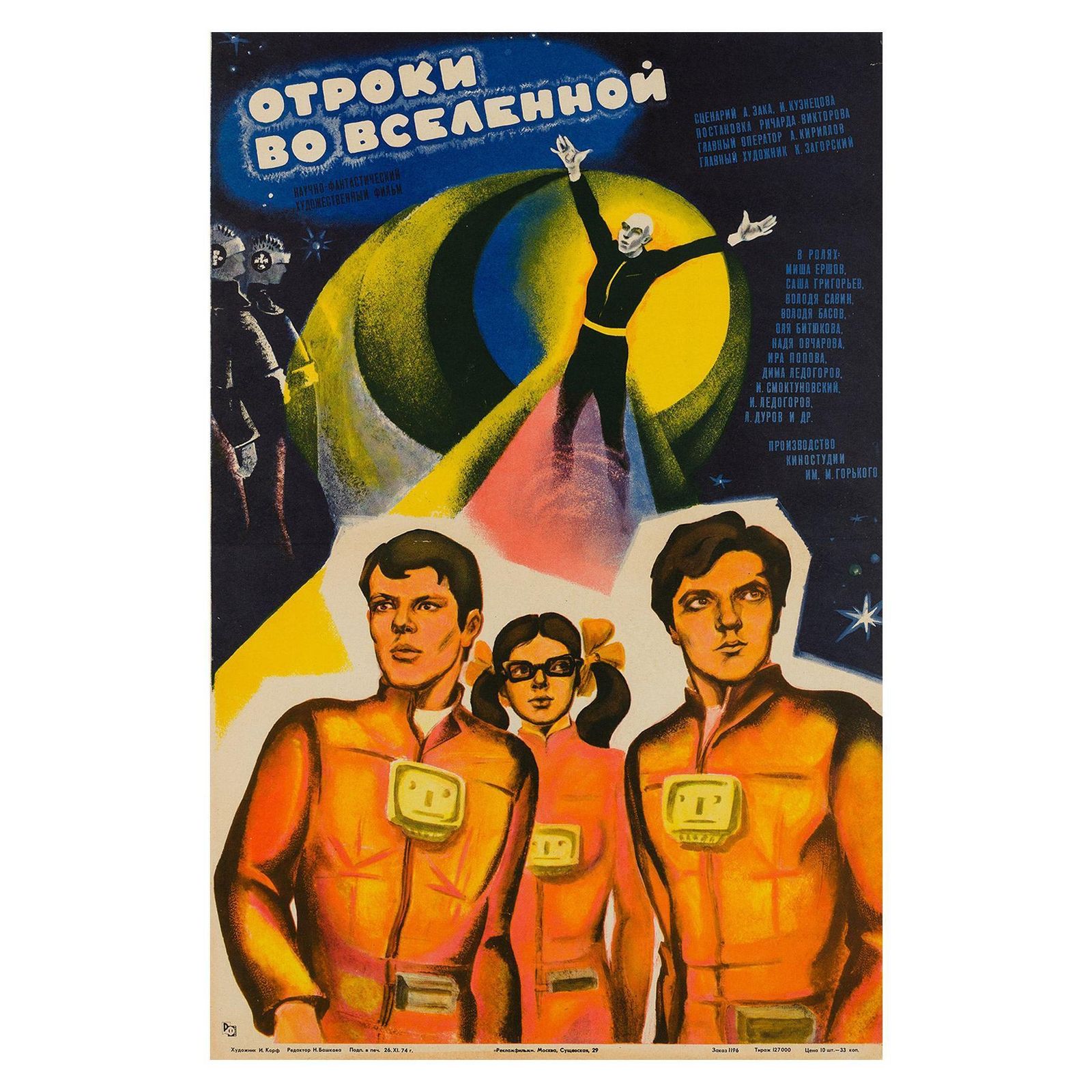 Teen In The Universe Russian Film Movie Poster, 1964, Korf