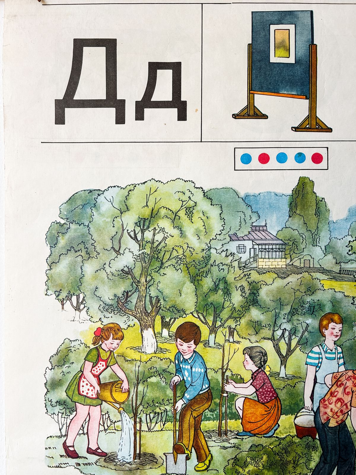 Art 1983 Rare Original Ukrainian Vintage Double Sided Nursery Alphabet Poster: Cornflower Meadow, Animals, Children, Gardening photo