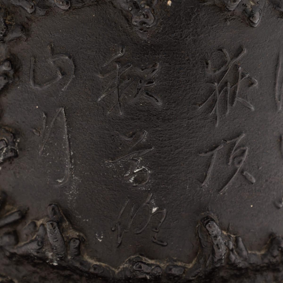 photo for sale Antique 19thc Japanese Cast Iron 'Seiryudoa' Carved Tetsubin Kettle C.1890