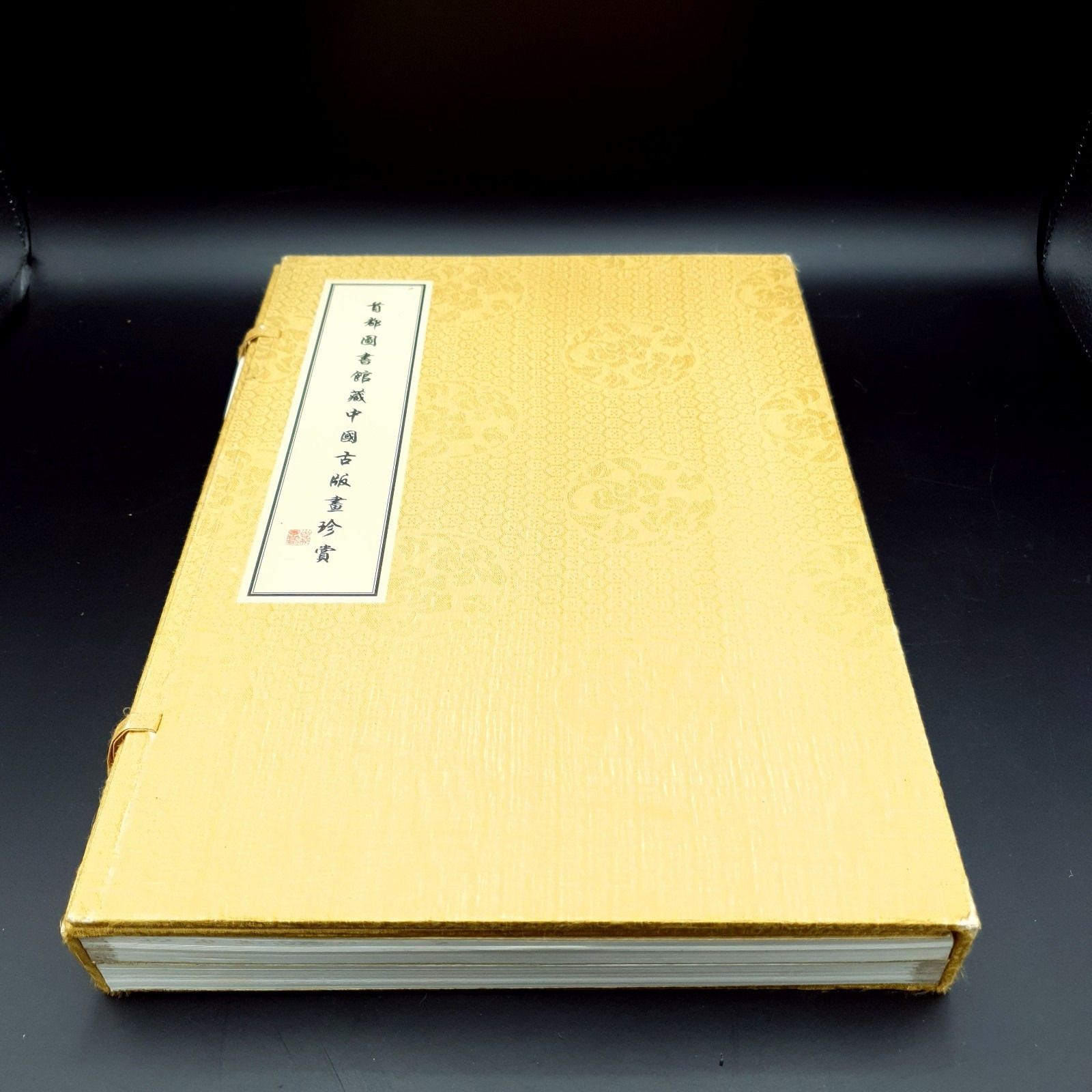 Chinees houtsnede prentenboek naslagwerk Wenwu Press Treasures Of Ancient zijden omslag vintage