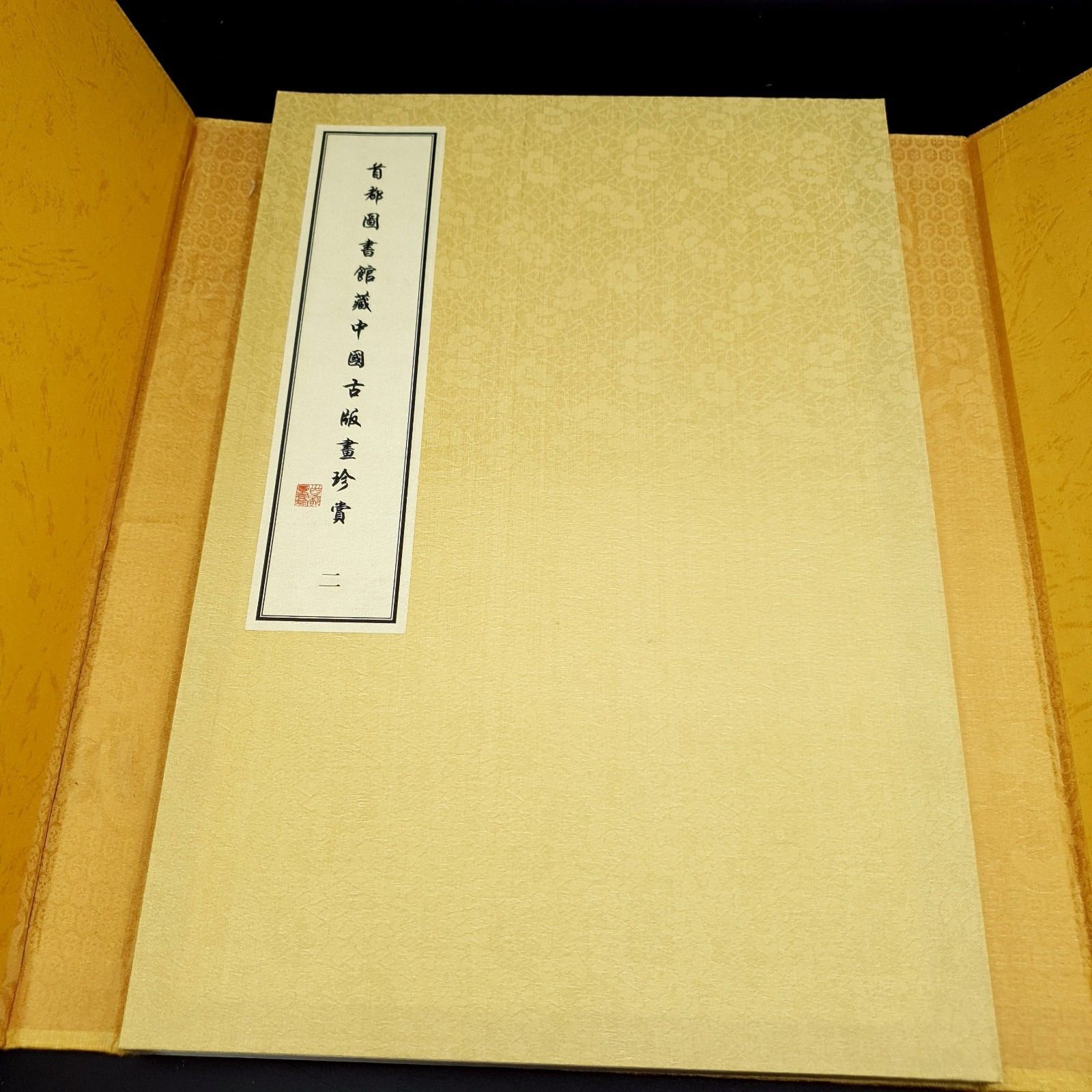photo vinterior Chinese Woodblock Print Ref Book Wenwu Press Treasures Of Ancient Silk Cover Vtg