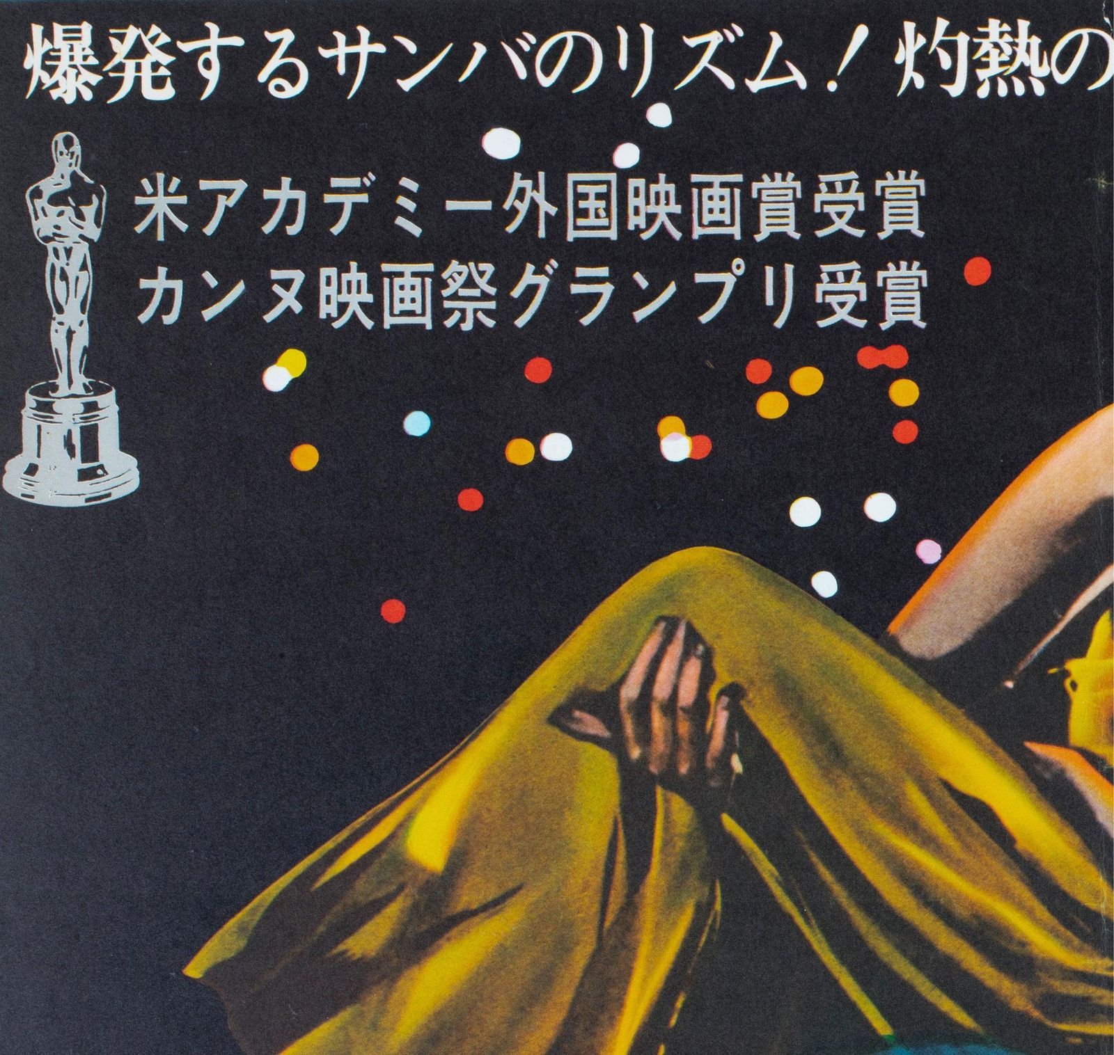 Affiche de cinéma japonaise B2 Black Orpheus 1960, Georges Allard photo for sale