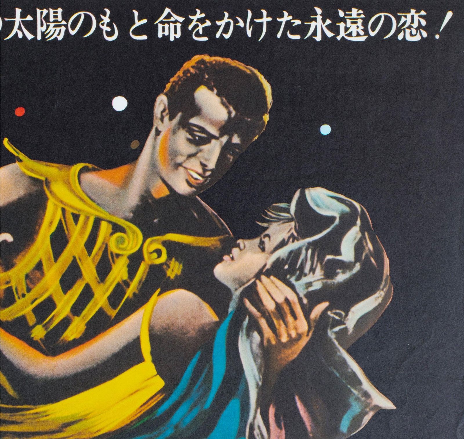 Affiche de cinéma japonaise B2 Black Orpheus 1960, Georges Allard photo Art
