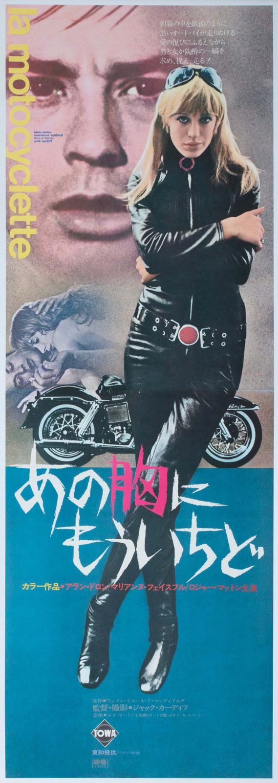 Girl On A Motorcycle 1968 Japanese Tatekan 2 Sheet Film Poster