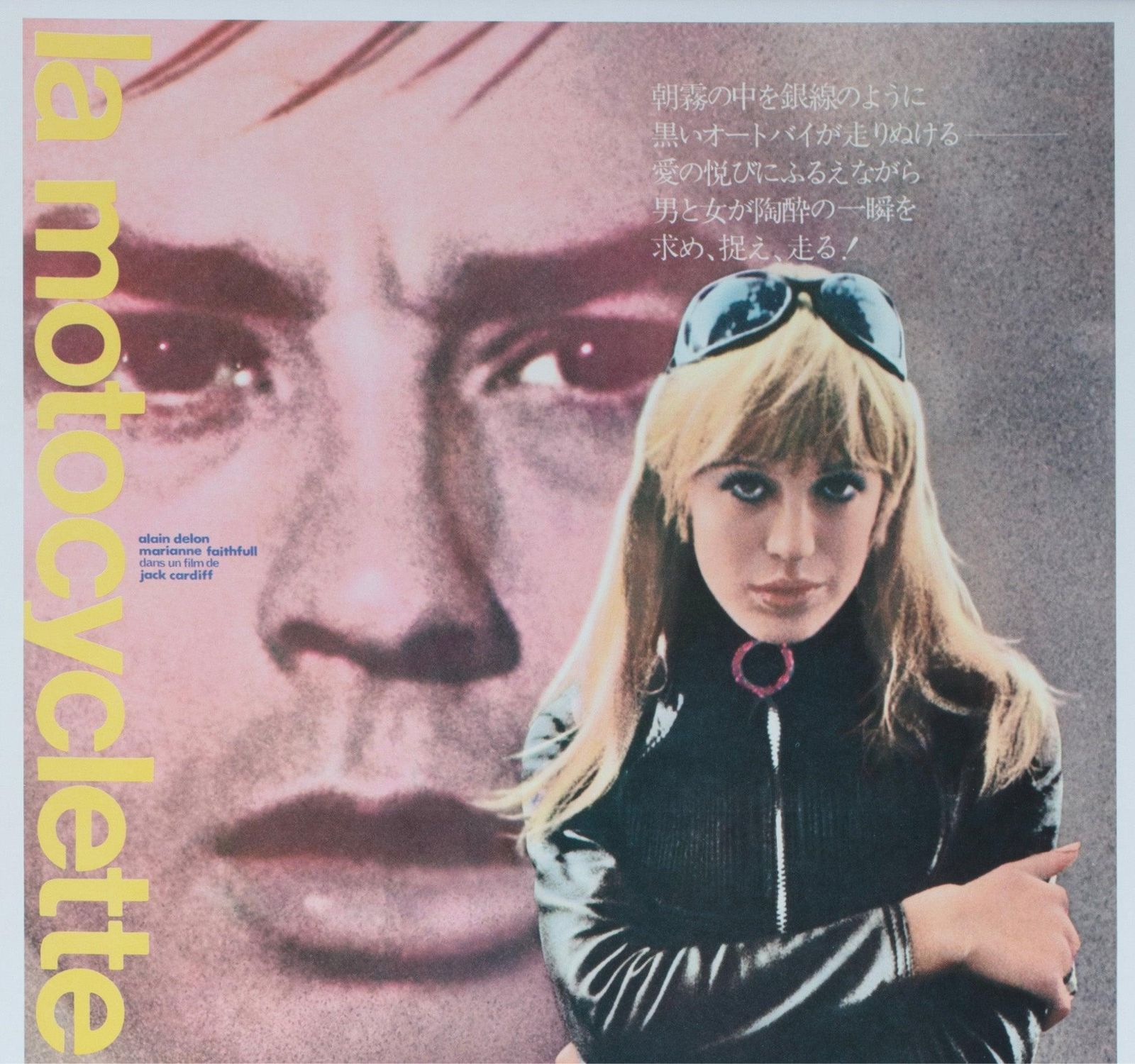 Girl On A Motorcycle 1968 Japanese Tatekan 2 Sheet Film Poster photo for sale