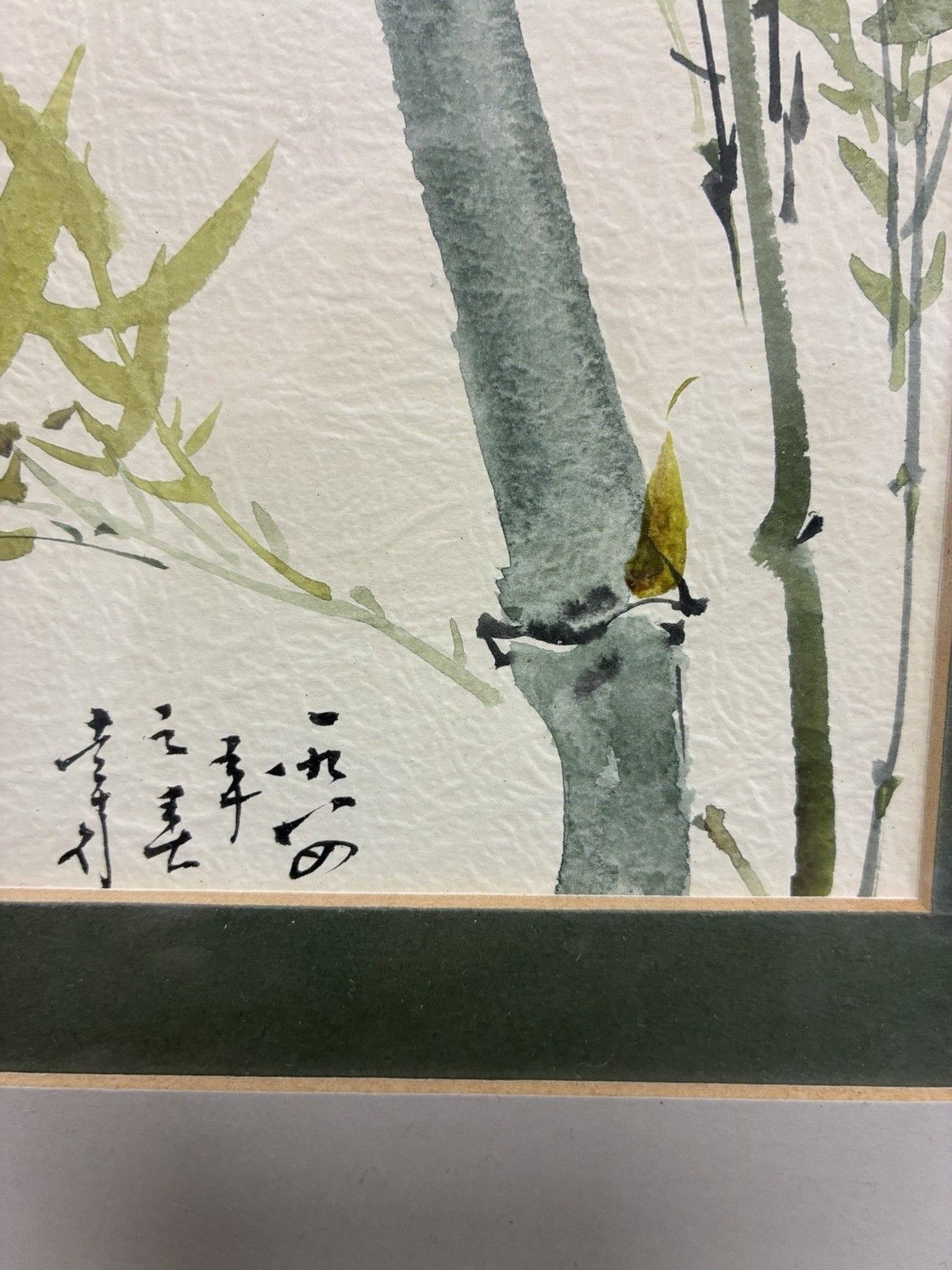 Chinese Watercolour & Ink Signed & Framed Bamboo Stalks & Leaves photo Art