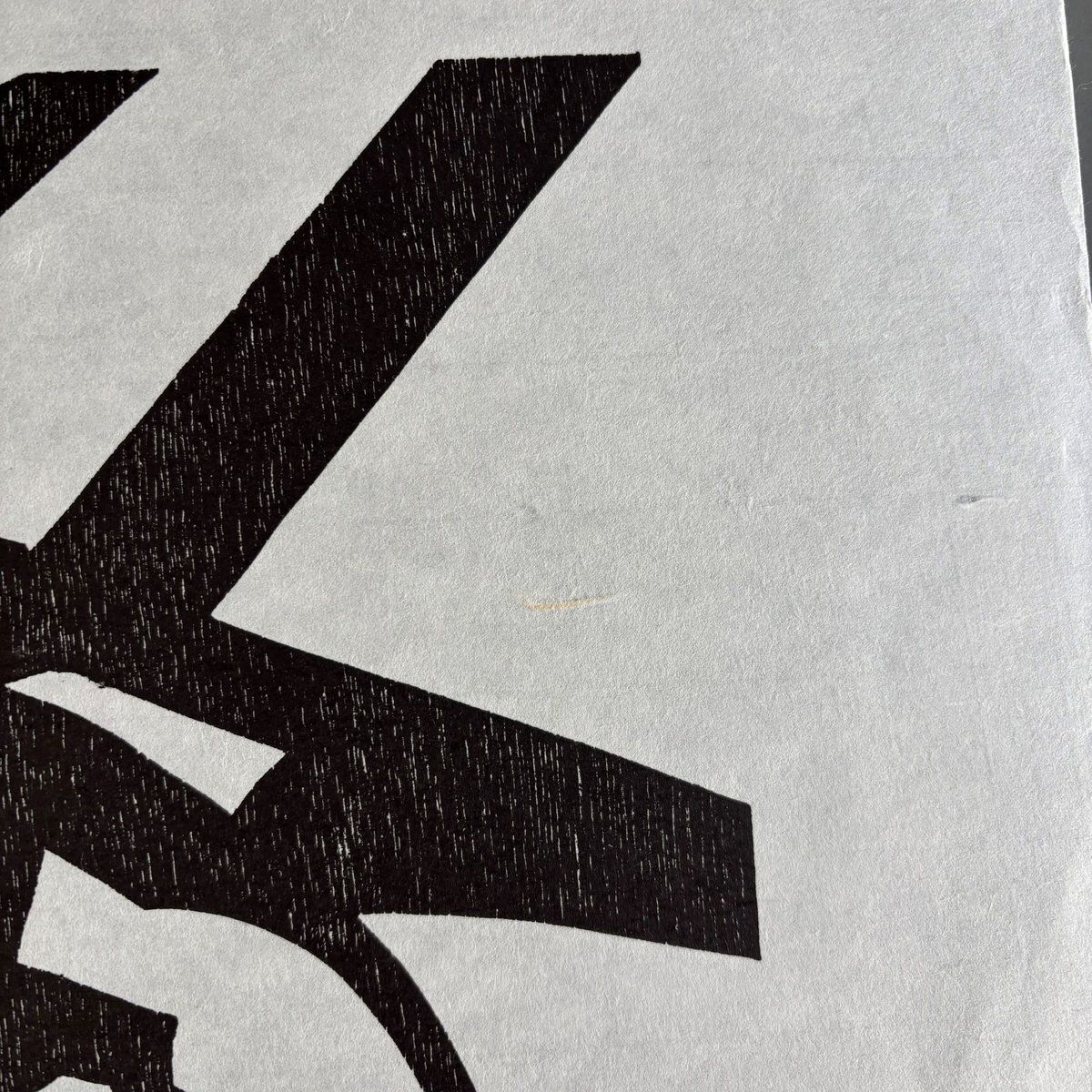 Paul Overhaus, Composition, 1986, Linocut Print On Japanese Paper photo 173.0