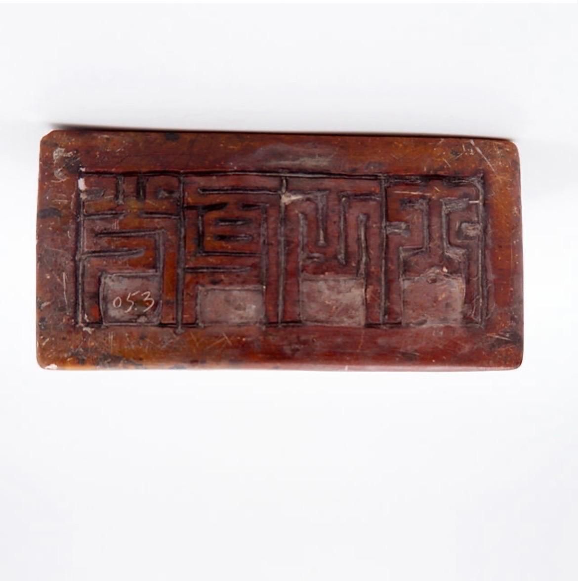 A Stone Seal Carved With A Seated Official China, 20th photo buy