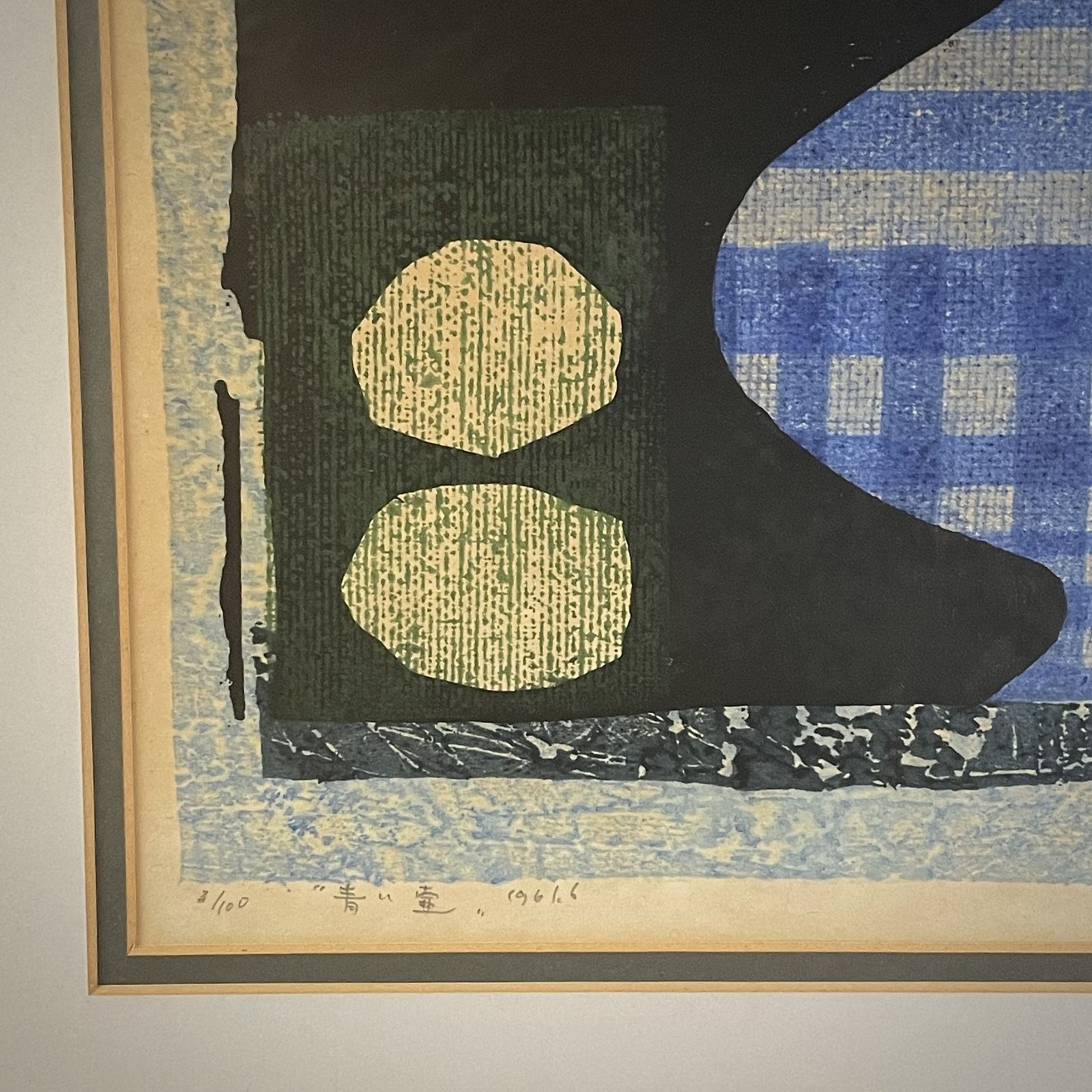 Tamami Shima. Japanese Woodblock.1961 photo for sale