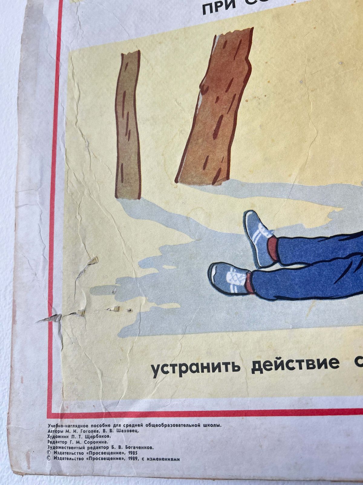 photo buy Original Ussr First Aid & Radiation Safety Large Double Sided Poster – 1980s Soviet Vintage Civil Defence, Gas Mask School Chart