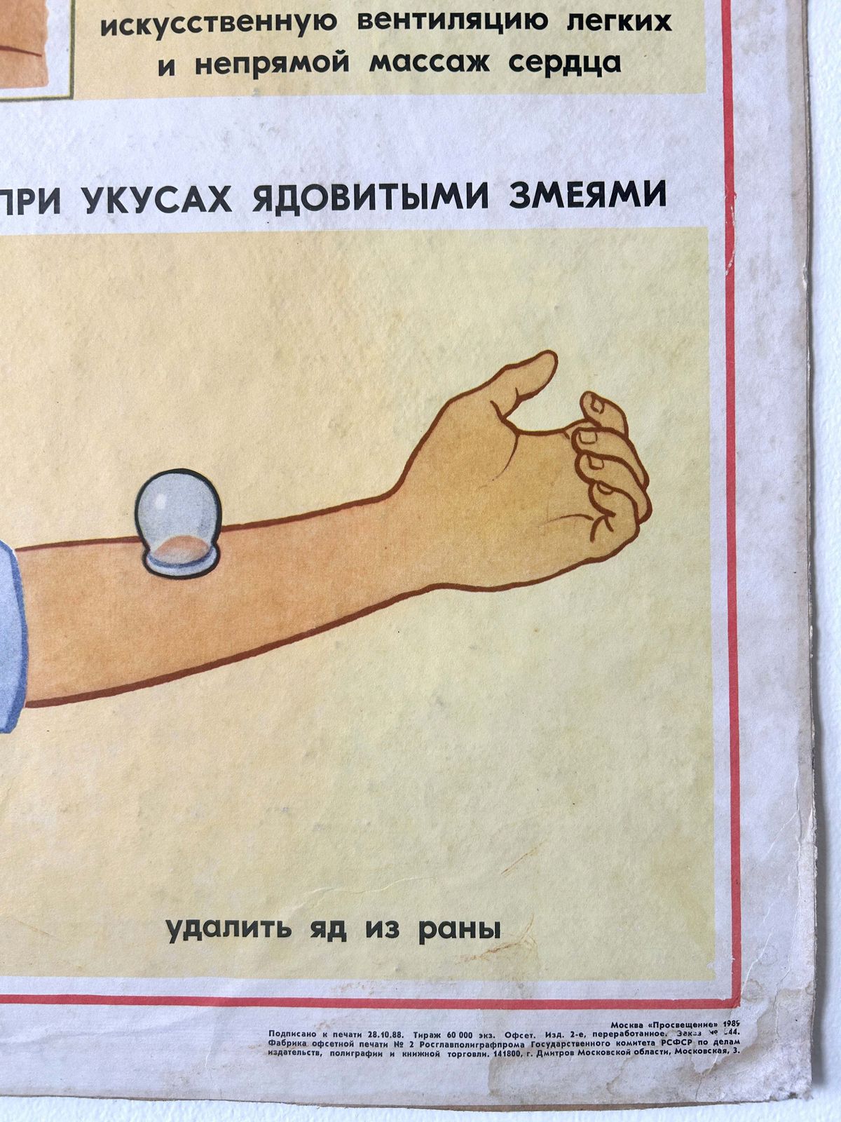 photo vintage Original Ussr First Aid & Radiation Safety Large Double Sided Poster – 1980s Soviet Vintage Civil Defence, Gas Mask School Chart