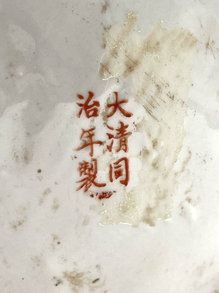 photo vintage Chinese Qing Dynasty Tongzhi Vase With Peacock Motif, 1862 1874