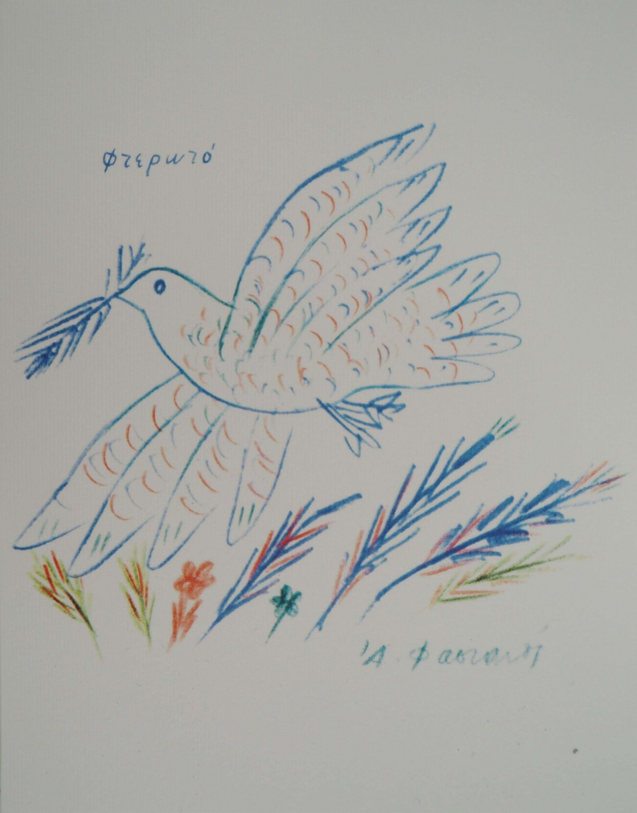 Dove Of Peace   Offset Print   Printed Signature, 2004