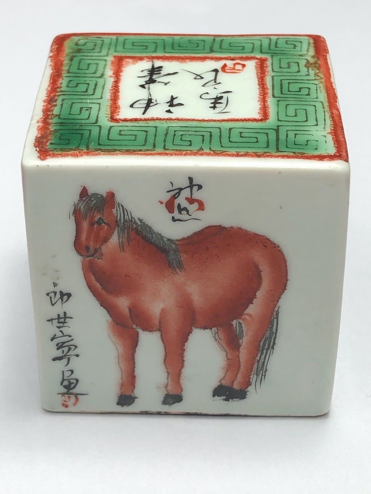 19th Century  Qing Dynasty Chinese Cube Porcelain Scholar’s Seal Horses Ma Dao Cheng Gong photo furniture