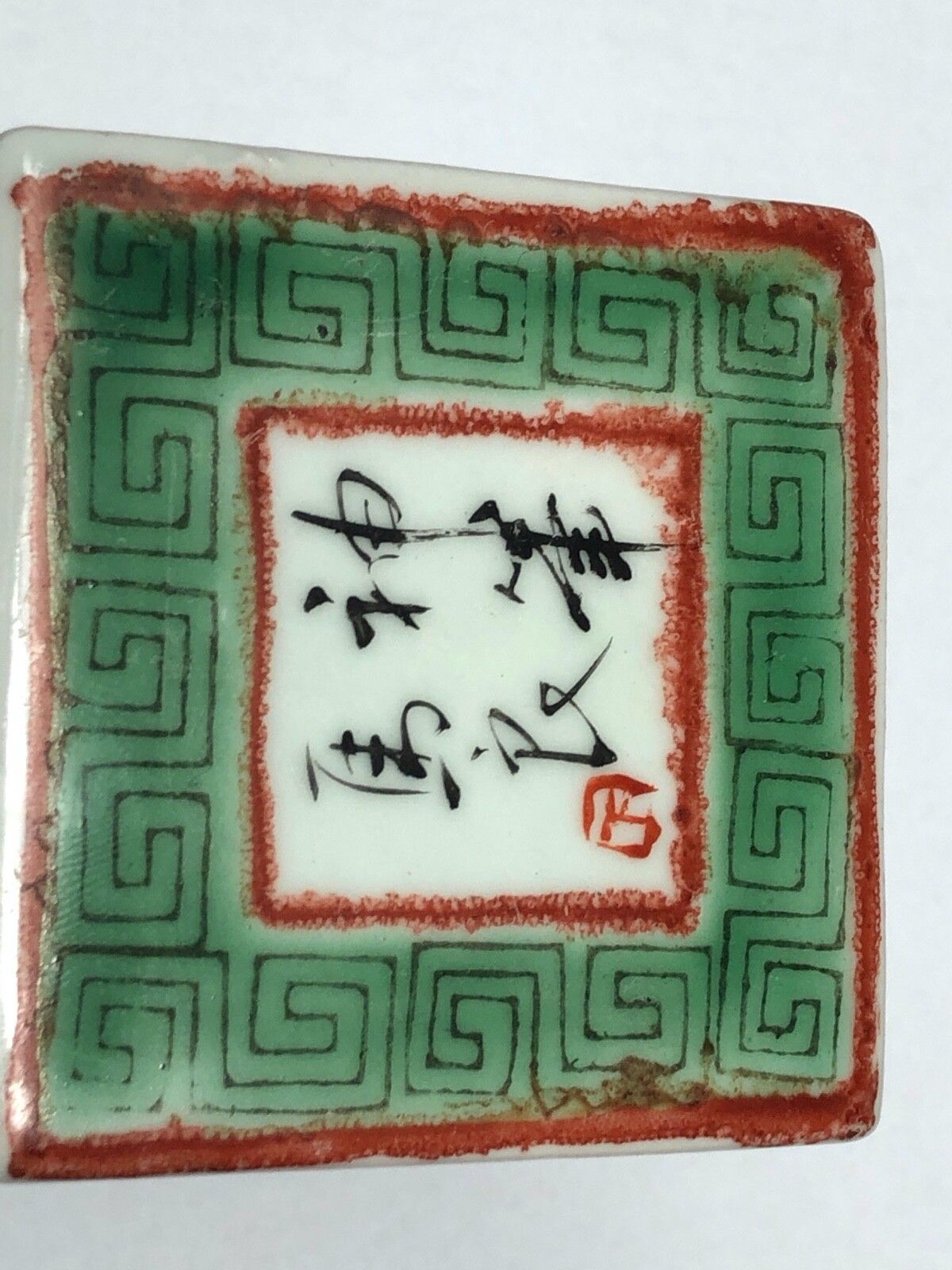 1500.0 19th Century  Qing Dynasty Chinese Cube Porcelain Scholar’s Seal Horses Ma Dao Cheng Gong photo