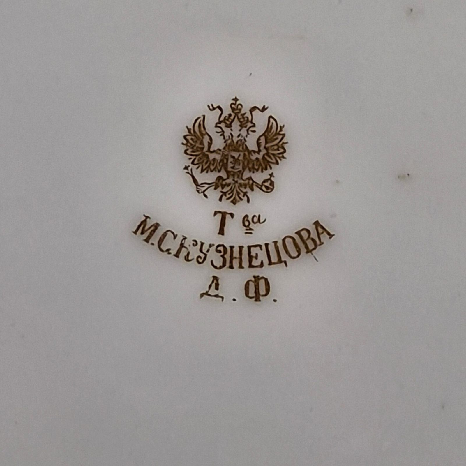 Romanov Blue Wedding Service bord, Russisch Imperiaal porselein, ca. 1889 photo vinterior