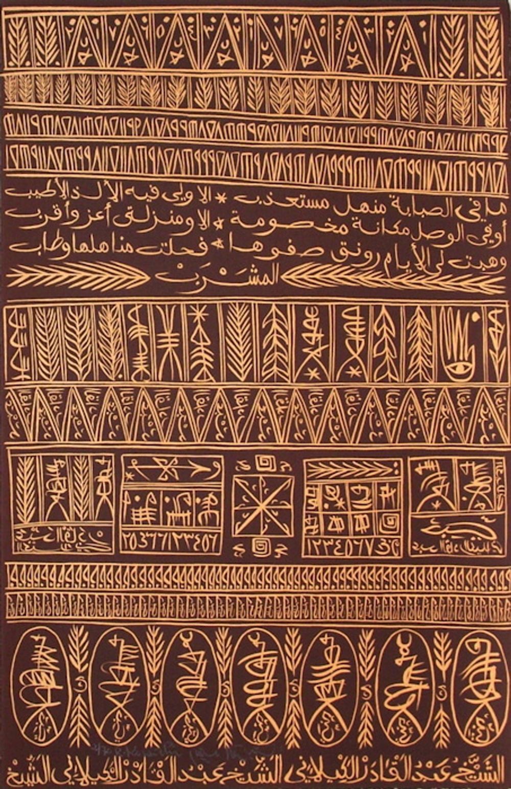 Lithographie signée Rachid Koraïchi Hommage à Sidi Abdelkader Jilali II 2009