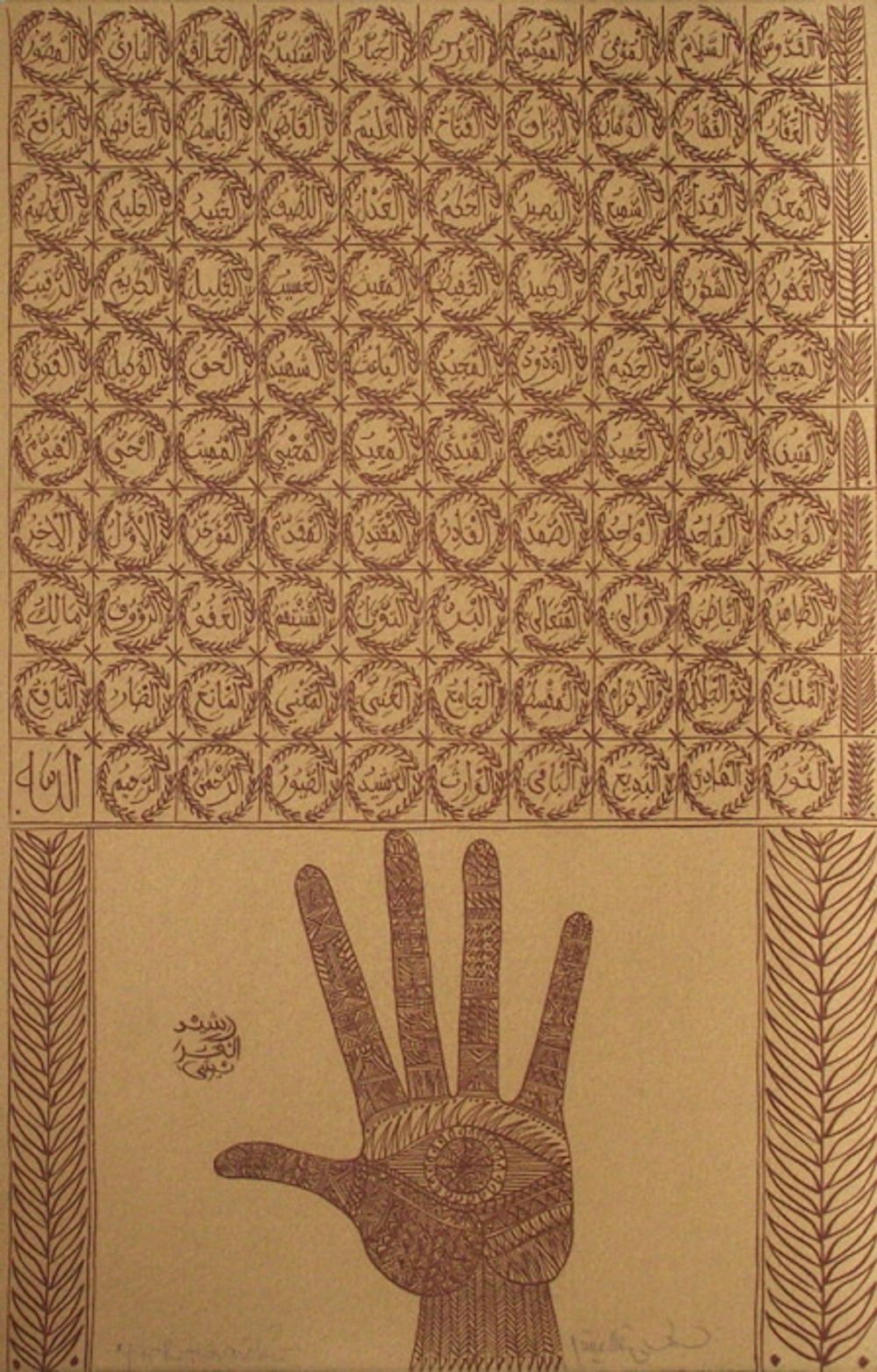 Rachid Koraïchi Gesigneerde Lithografie Hommage à Sídi Boumediene Chouaieb I 2009