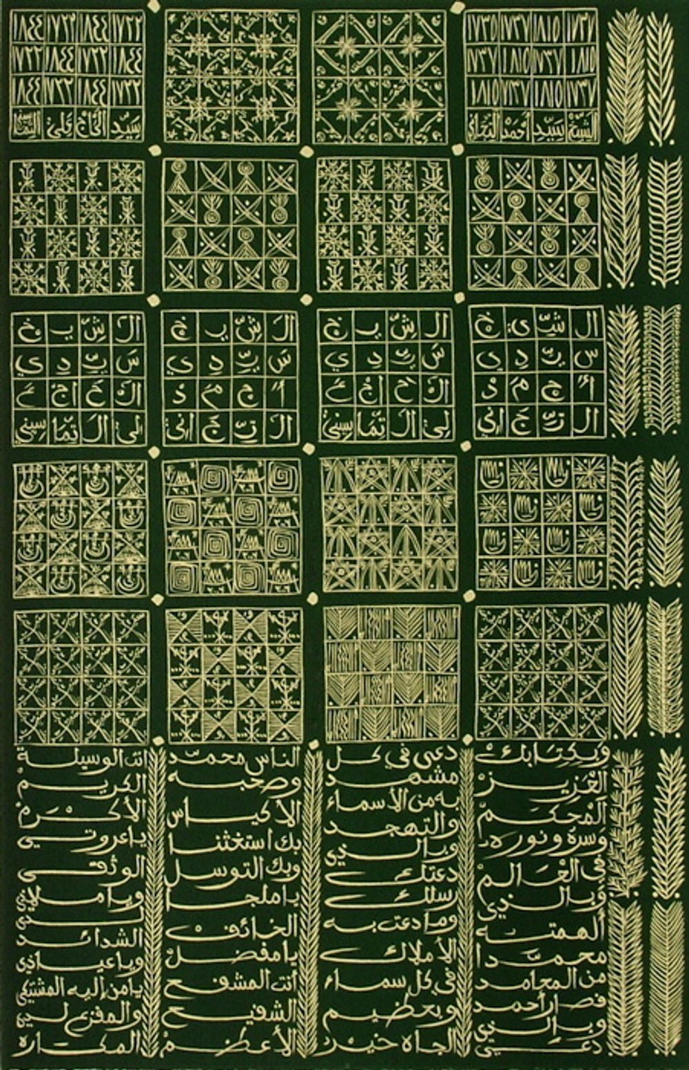 Lithographie signée Rachid Koraïchi, Hommage à Cheikh Sidi Ahmed Tidjani II, 2009