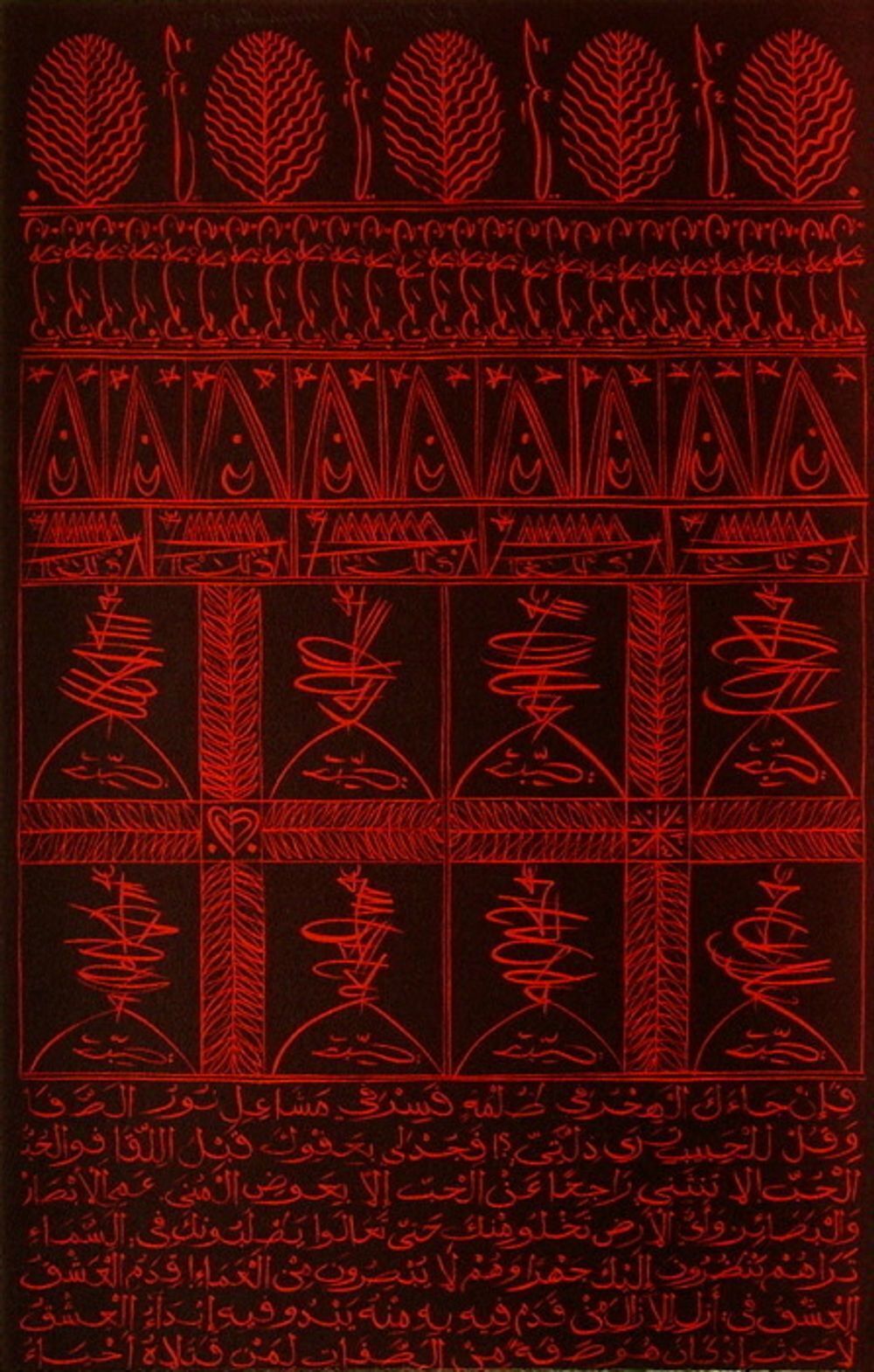 Lithographie signée Rachid Koraïchi Hommage à Hallaj III 2009