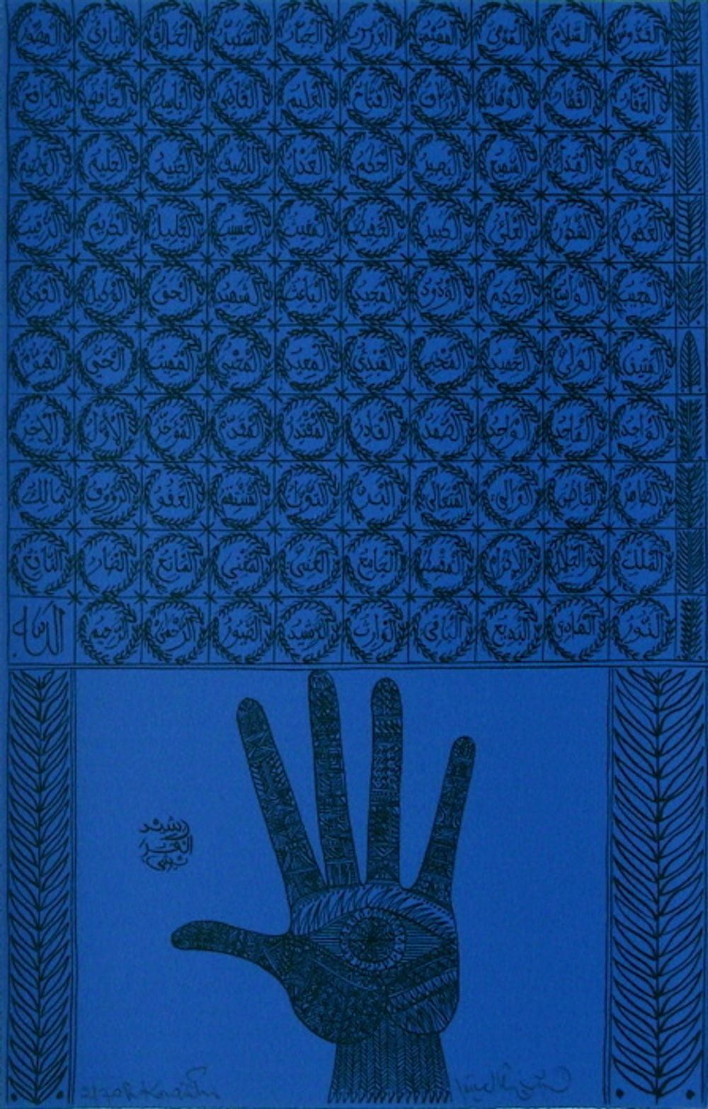 Lithographie signée Rachid Koraïchi, Hommage à Rabia Al Adawiyya I, 2009