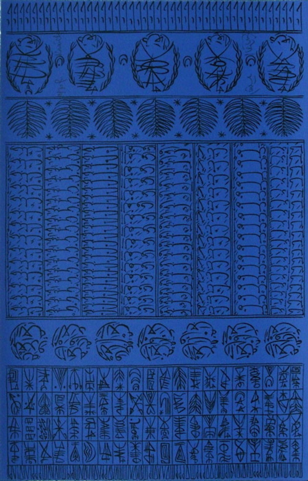 Lithographie signée Rachid Koraïchi, Hommage à Rabia Al Adawiyya II, 2009