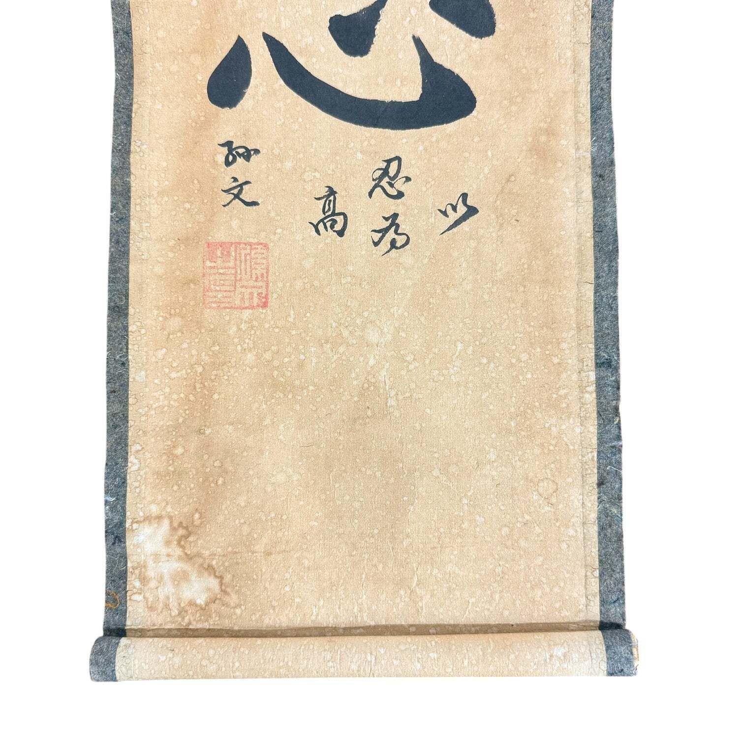 Antiek Japans Zen-kalligrafiescroll – 'Nin' Doorzettingsvermogen photo furniture