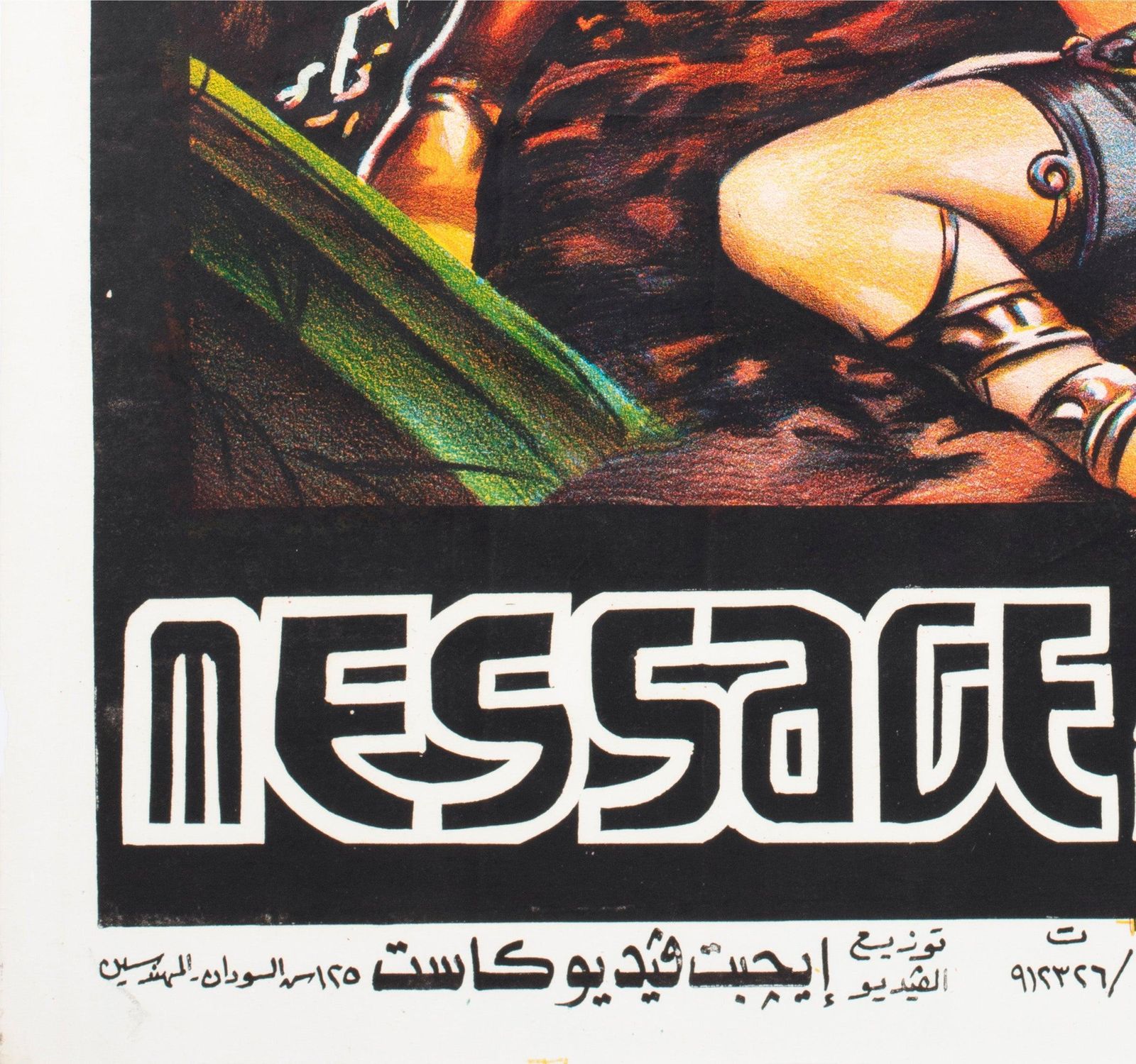 Message From Space 1978 Egyptische filmposter. photo buy