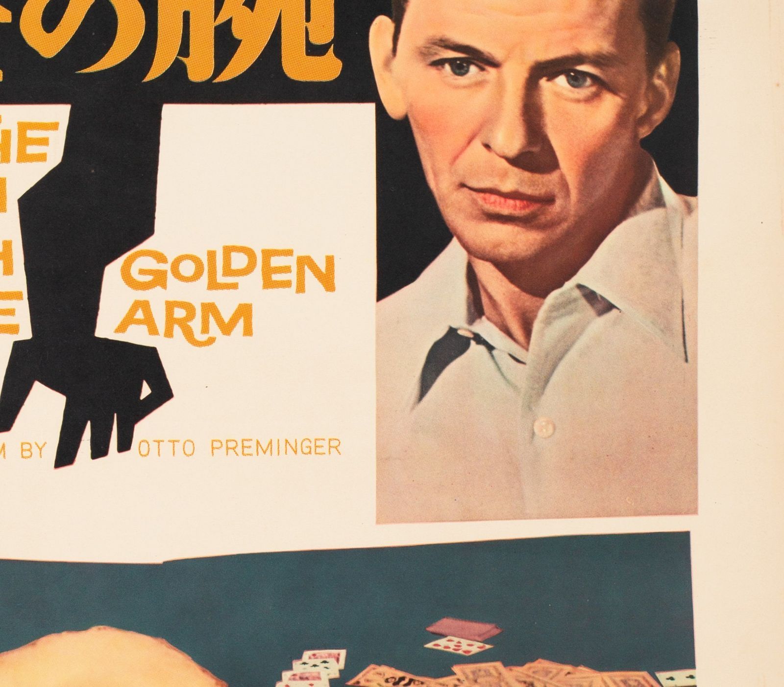The Man With The Golden Arm 1956 Japanese B2 Film Movie Poster photo vinterior