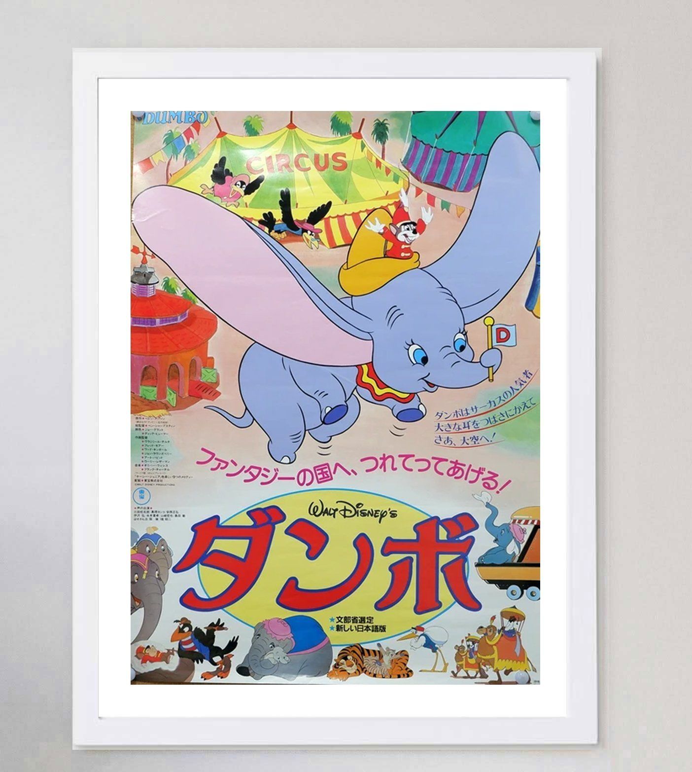 Dumbo (Japanese) Original Vintage Poster photo for sale