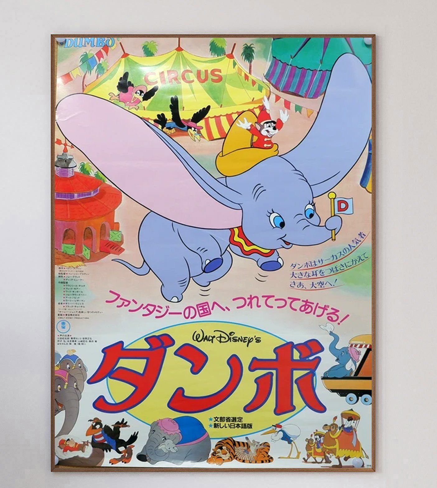 Dumbo (Japanese) Original Vintage Poster photo 283.0
