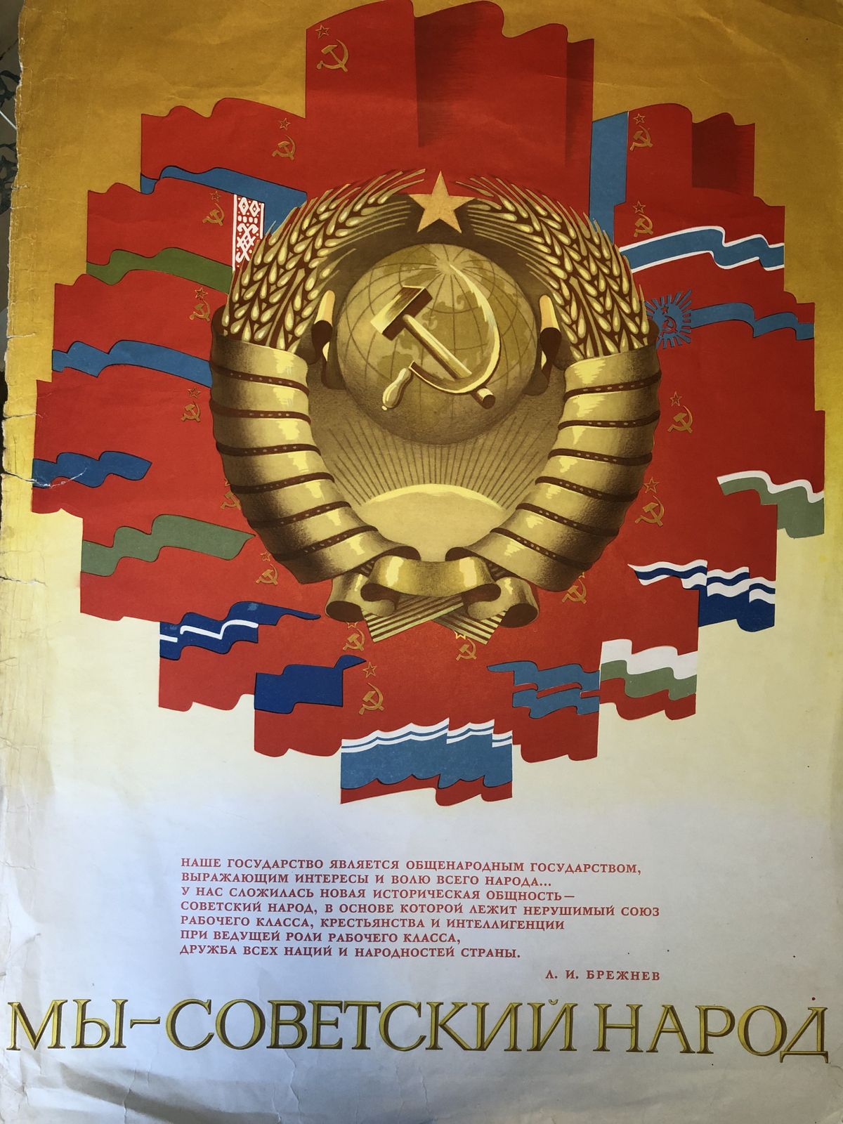 Russian Propaganda Poster Original 1979 Flags Beautiful Design photo vinterior