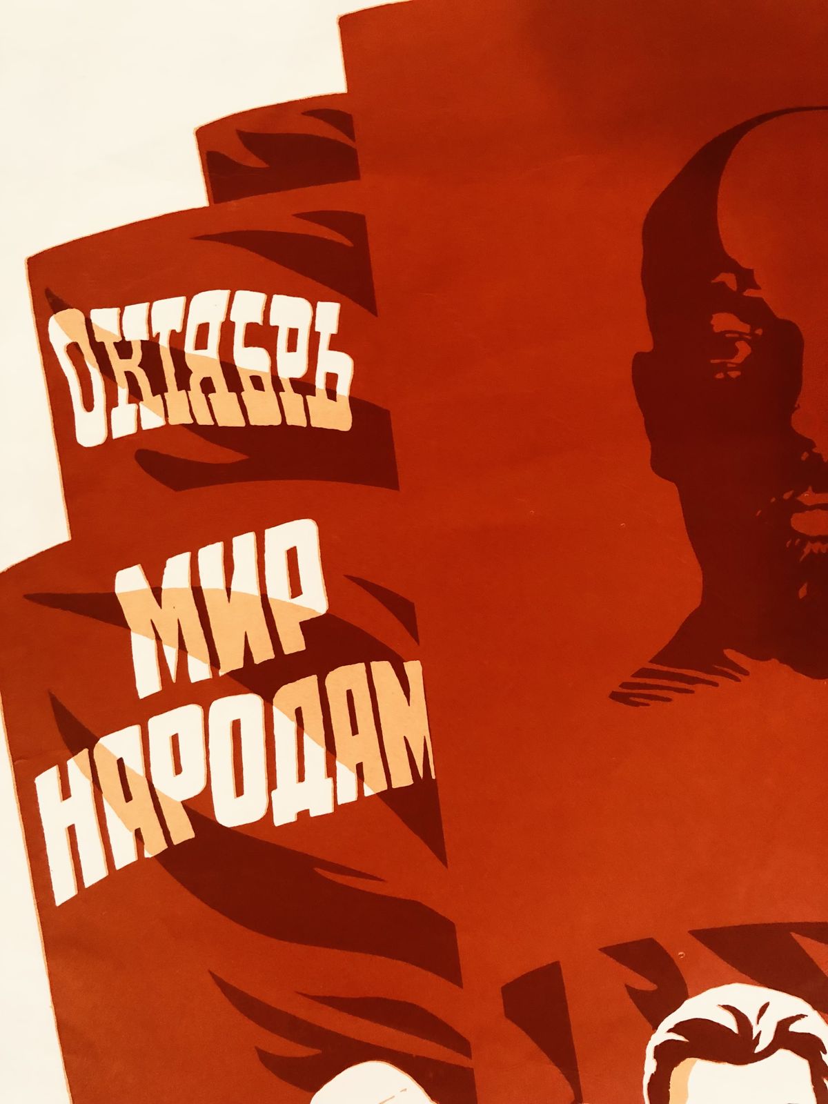 Russian Propaganda Poster Original 1980,Flags And Great Deepred photo 99.0