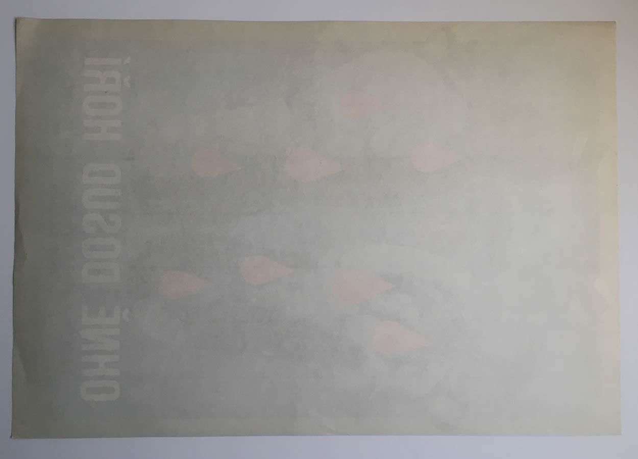 Movie Poster, The Fires Are Still Burning, Karel Teissig, 1978 photo 62.0