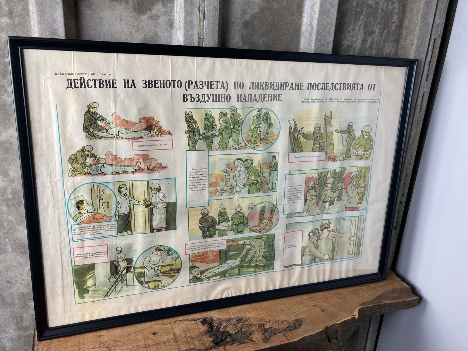 Vintage Original Military Poster Picture Hospital Ambulance Communism Eastern European