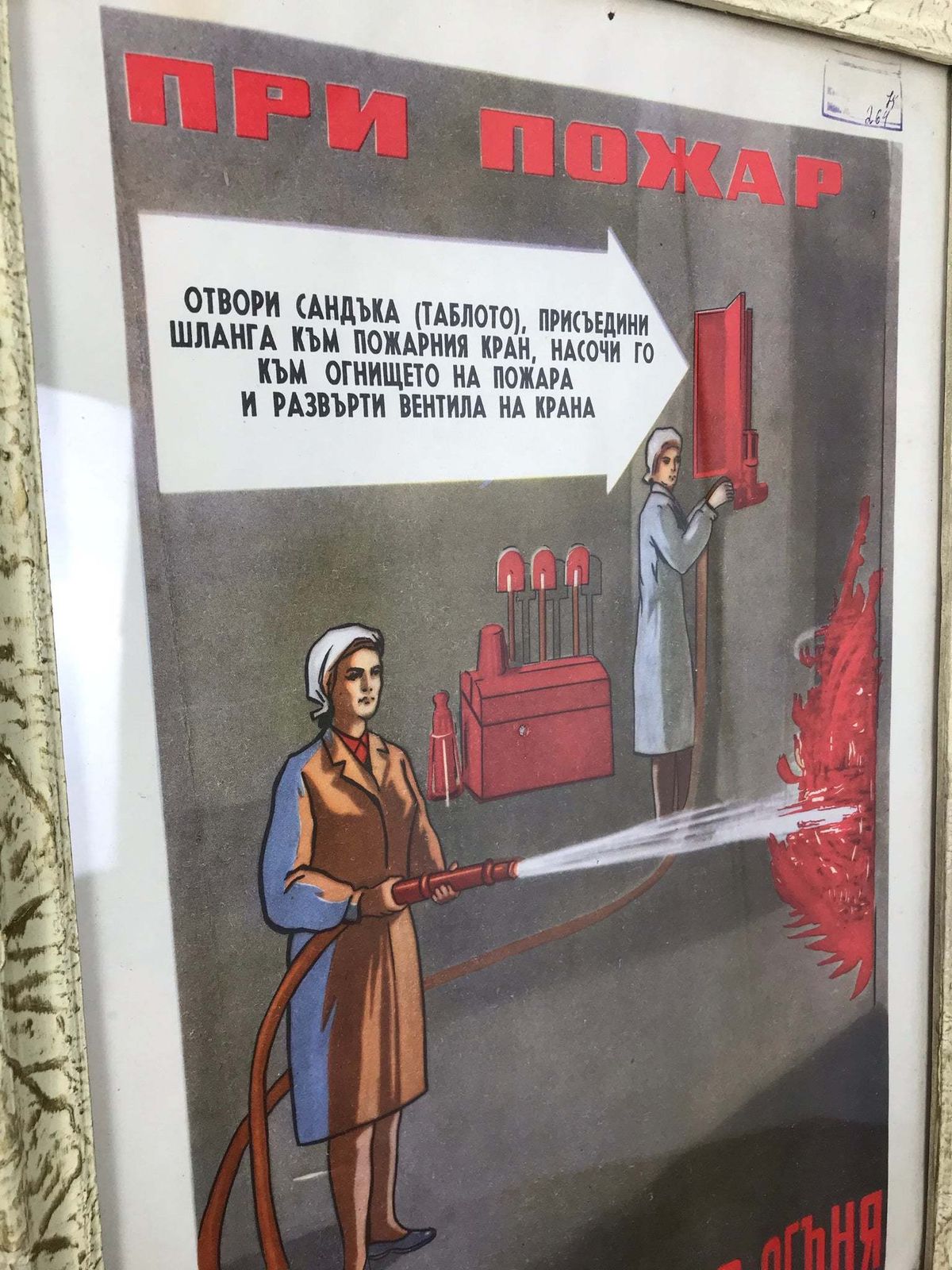 Vintage Original Military Poster Picture Lady Firefighter Eastern European photo furniture