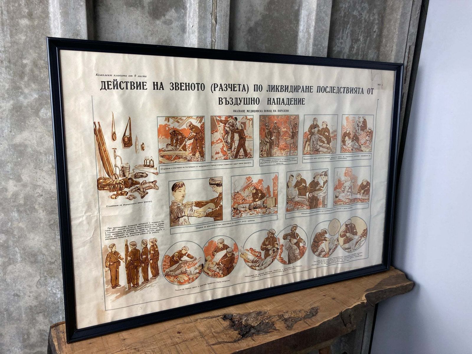 Vintage Original Military Poster Picture Hospital Ambulance Communism Eastern European
