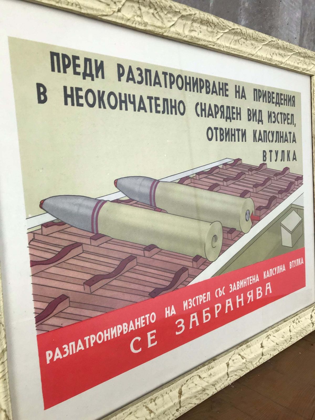 Vintage Original Military Poster Picture Shell Loading Army Communism Eastern European photo furniture