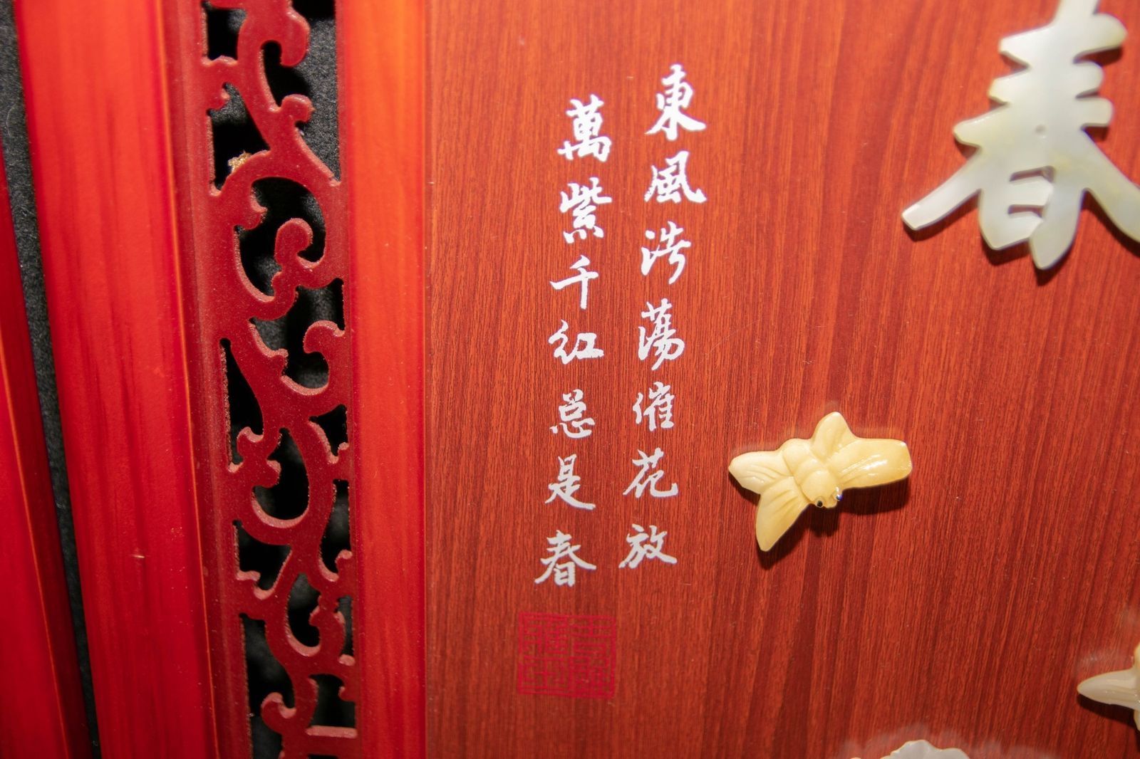 Set Chinese Panels Placques   Hardwood Soapstone Floral Decoration photo vinterior
